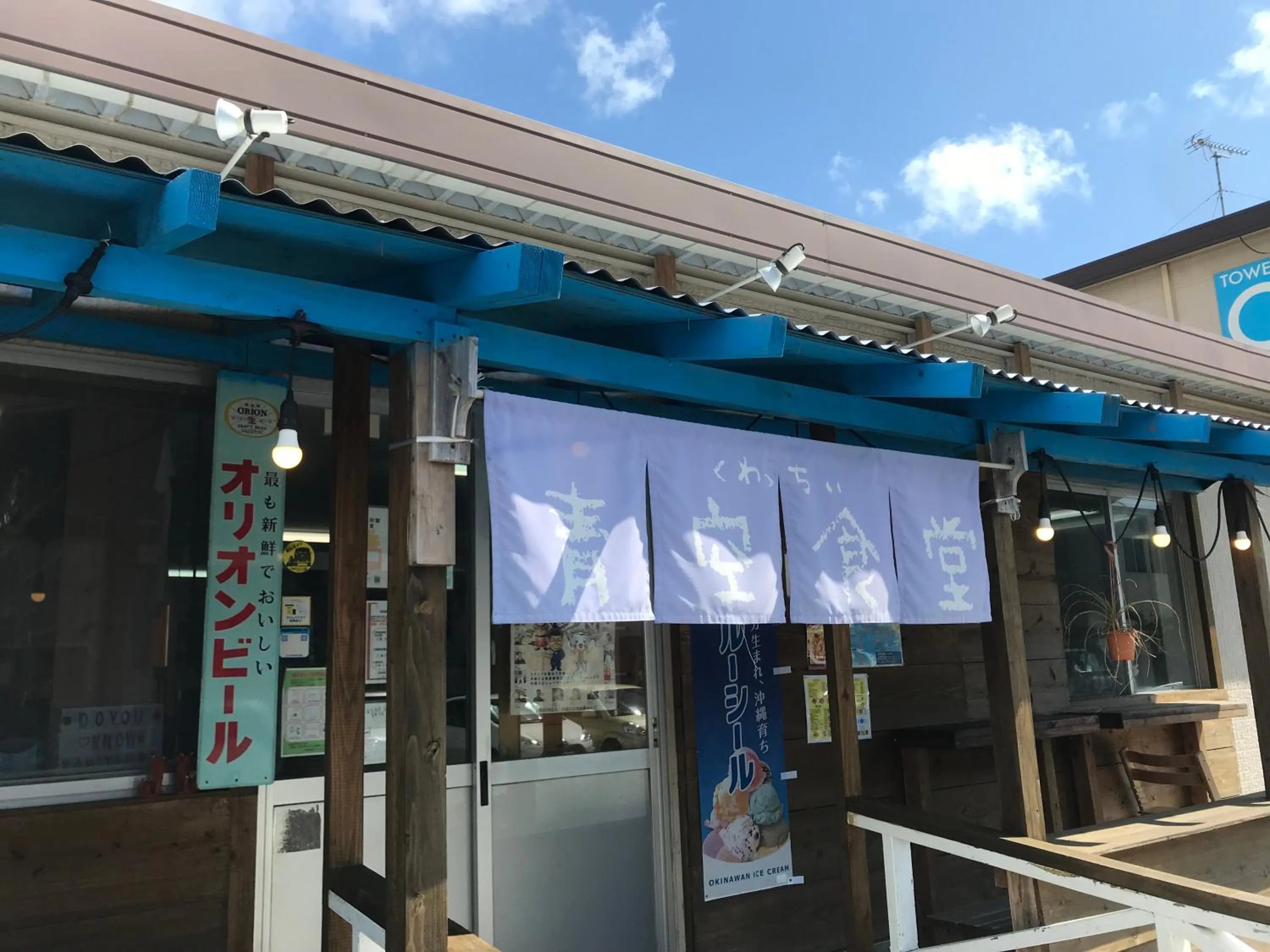 Restaurant/places to eat in Southern Village Okinawa