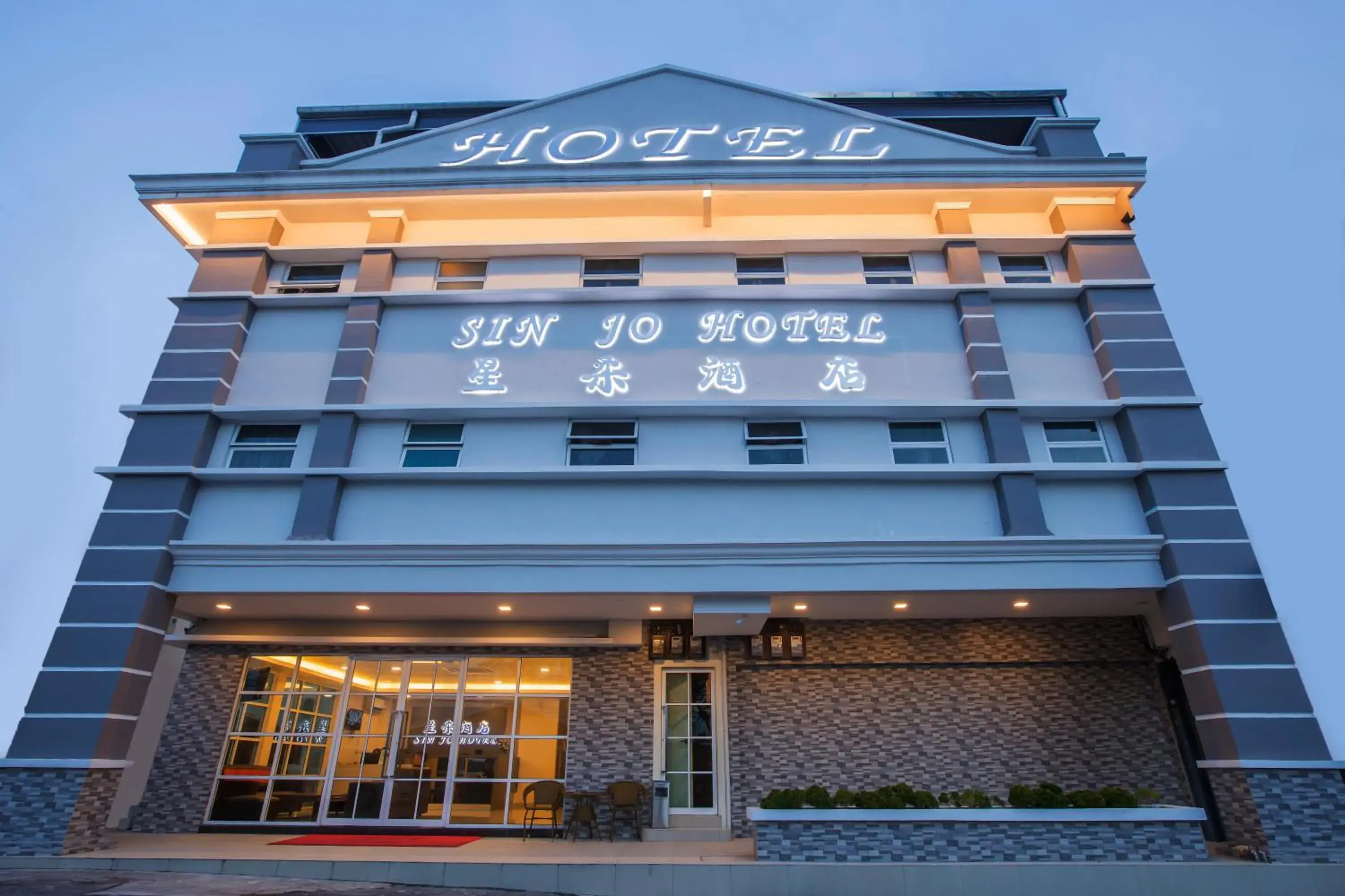 Hotel SIN JO Hotel SIN JO