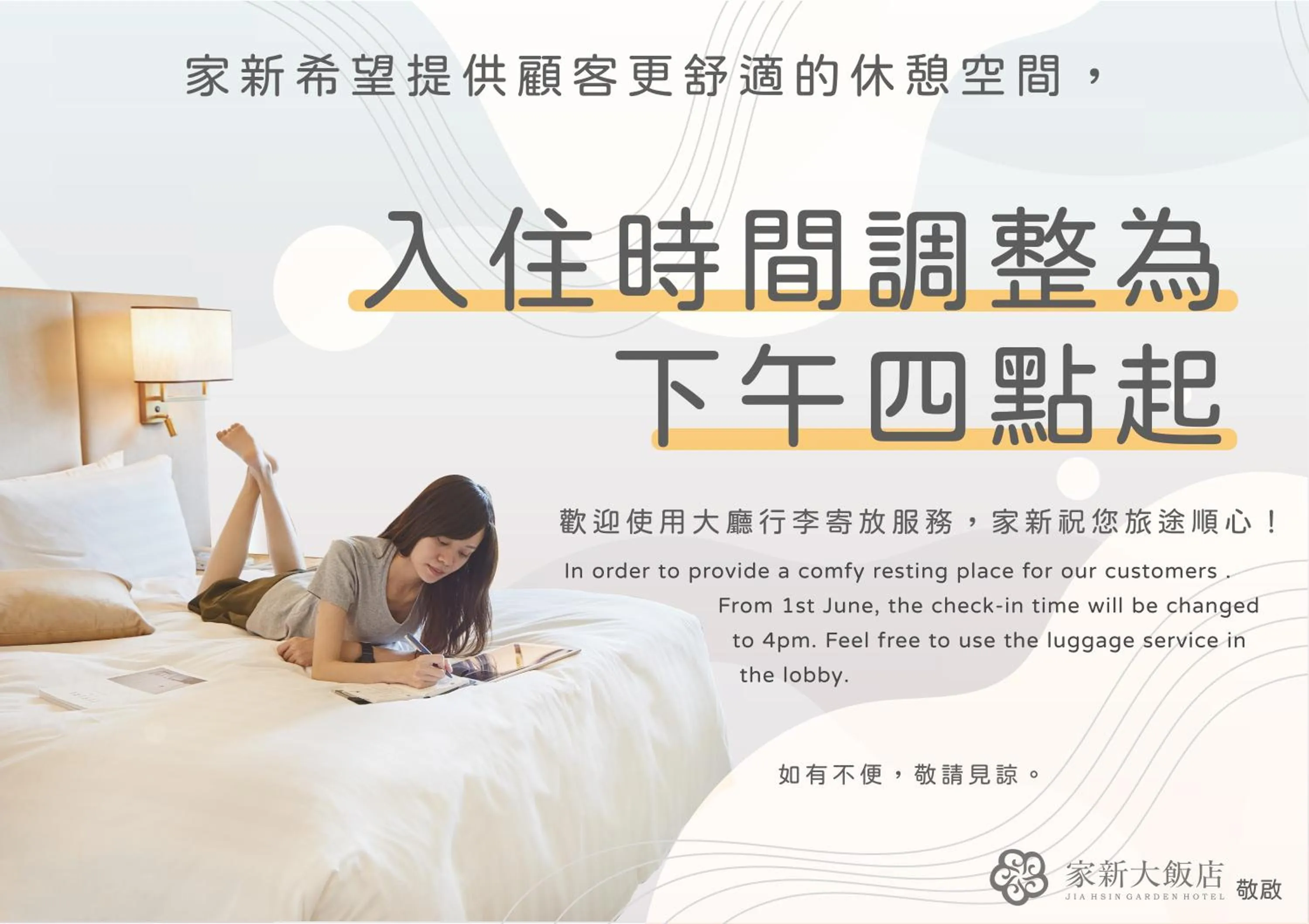 Property logo or sign, Bed in Jia Hsin Garden Hotel