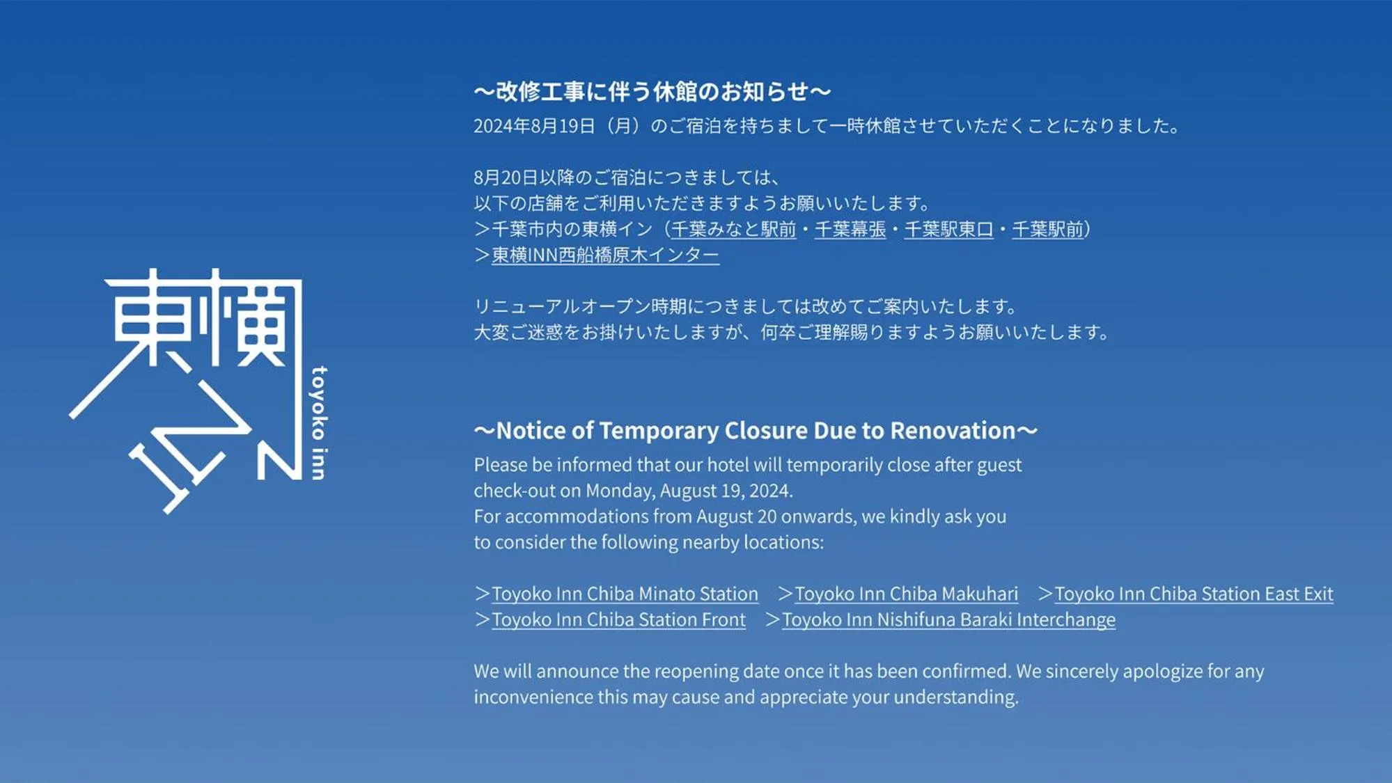 Other in Toyoko Inn Tsudanuma-eki Kita-guchi