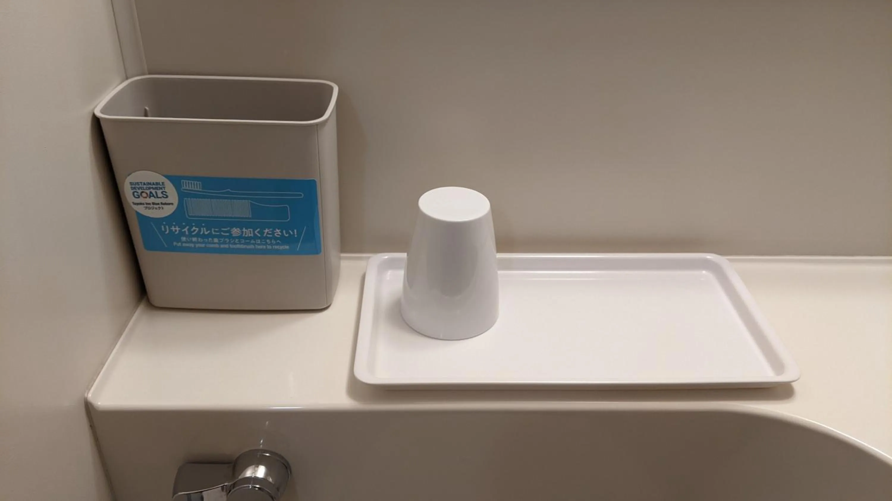 Bathroom in Toyoko Inn Tokyo Tozai-sen Nishi-kasai