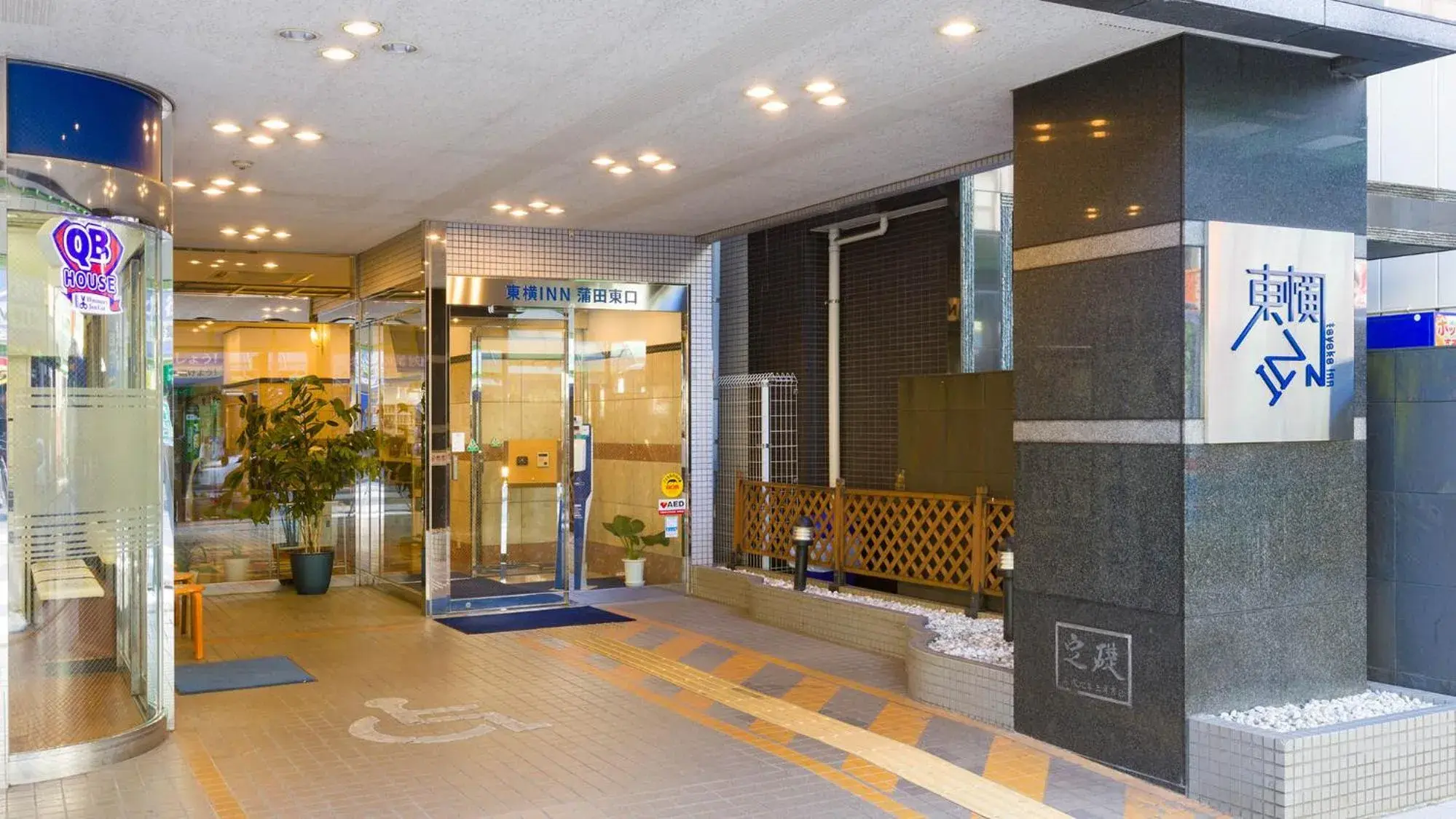 Facade/entrance in Toyoko Inn Tokyo Kamata Higashi-guchi Facade/entrance in Toyoko Inn Tokyo Kamata Higashi-guchi
