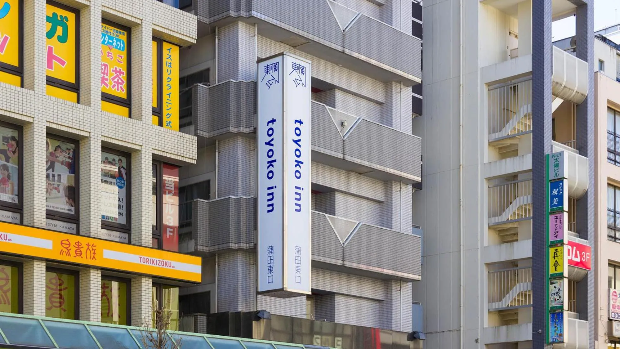 Property logo or sign in Toyoko Inn Tokyo Kamata Higashi-guchi