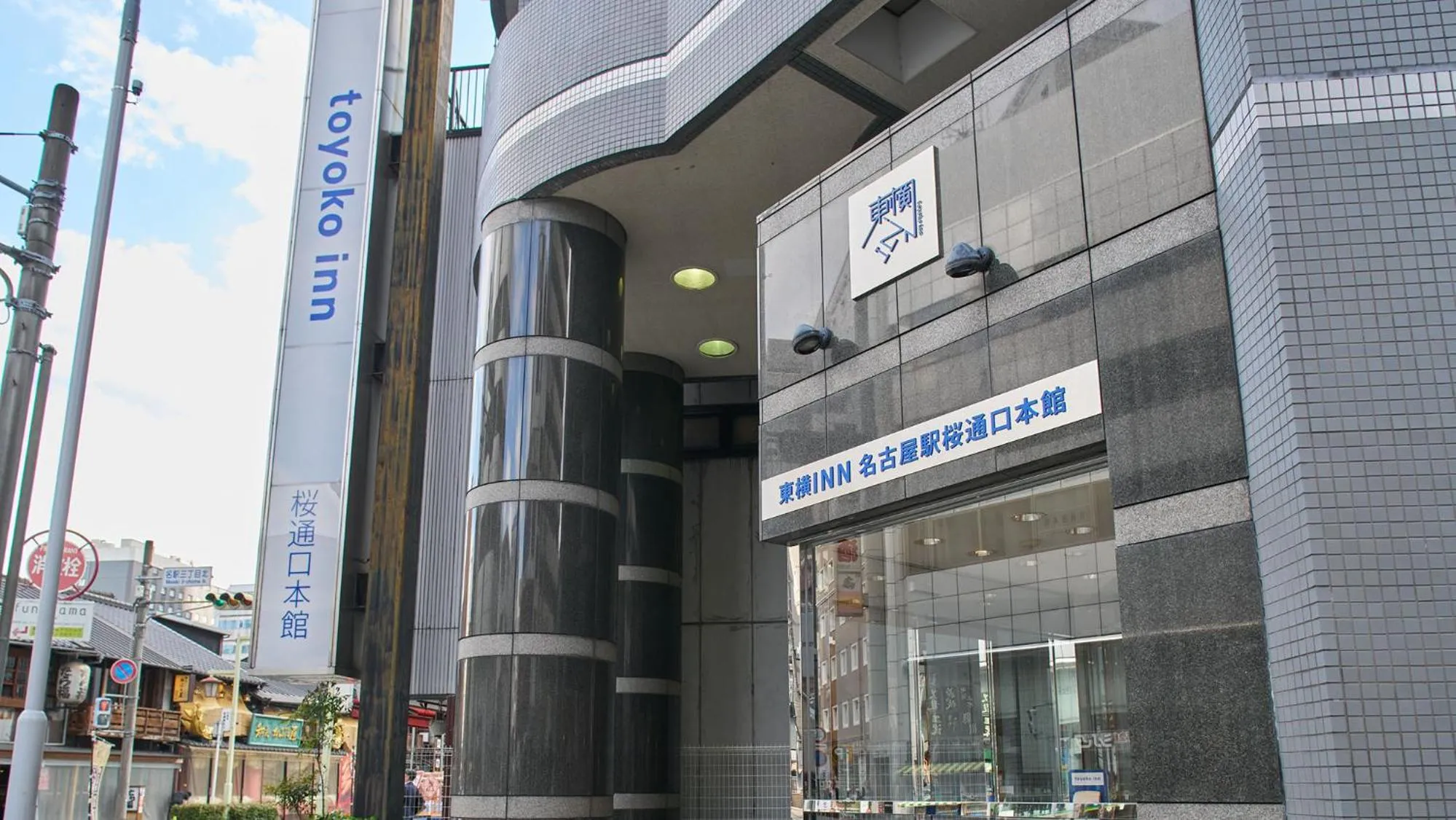 Facade/entrance in Toyoko Inn Nagoya-eki Sakuradori-guchi Honkan