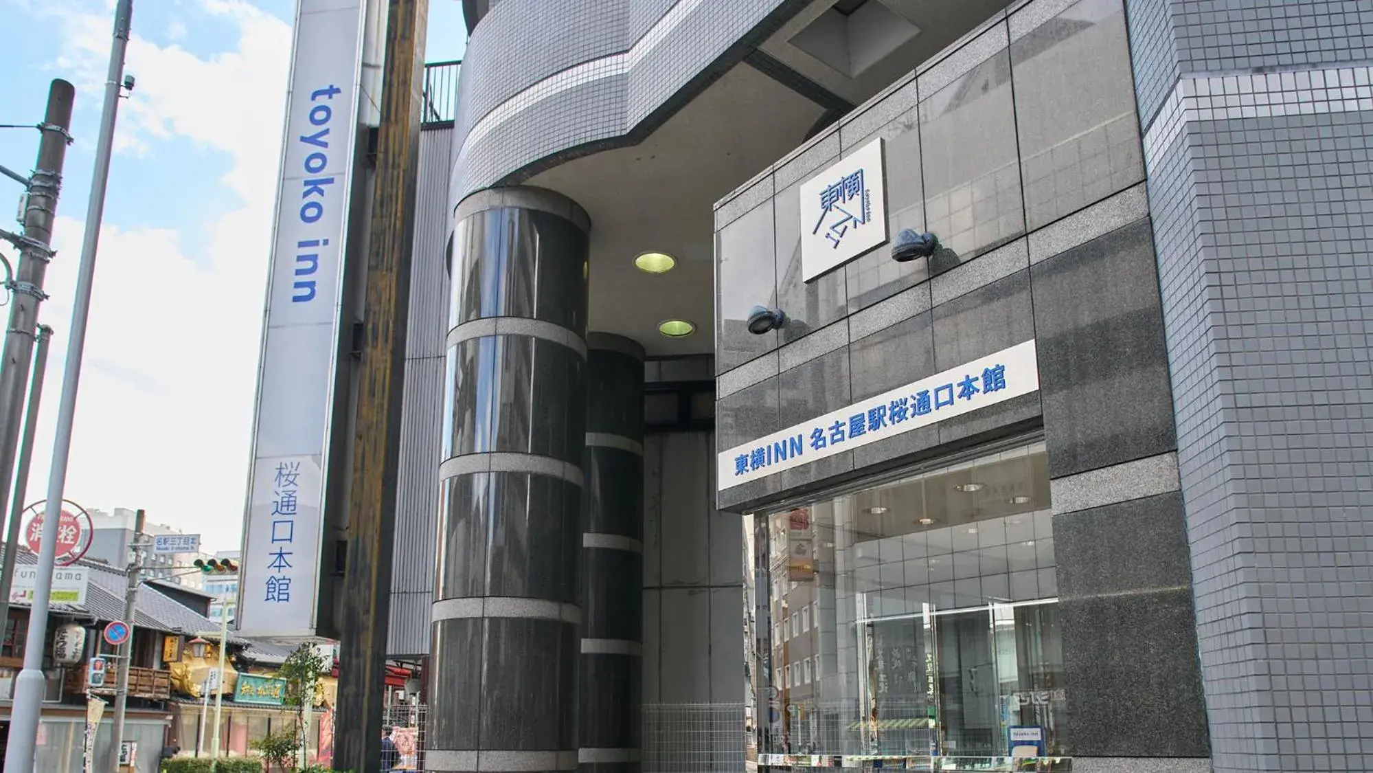 Facade/entrance in Toyoko Inn Nagoya-eki Sakuradori-guchi Honkan Facade/entrance in Toyoko Inn Nagoya-eki Sakuradori-guchi Honkan