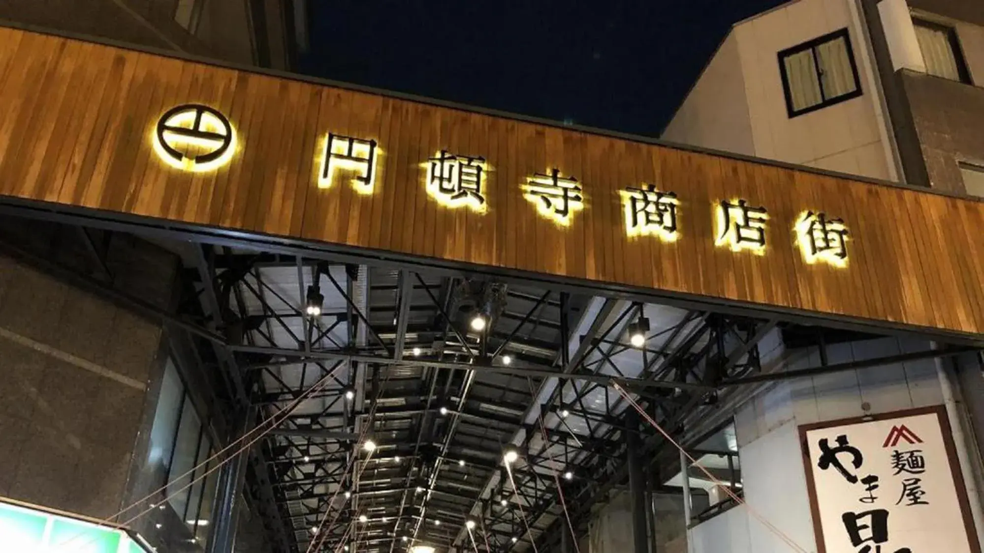 Property building in Toyoko Inn Nagoya Marunouchi Property building in Toyoko Inn Nagoya Marunouchi