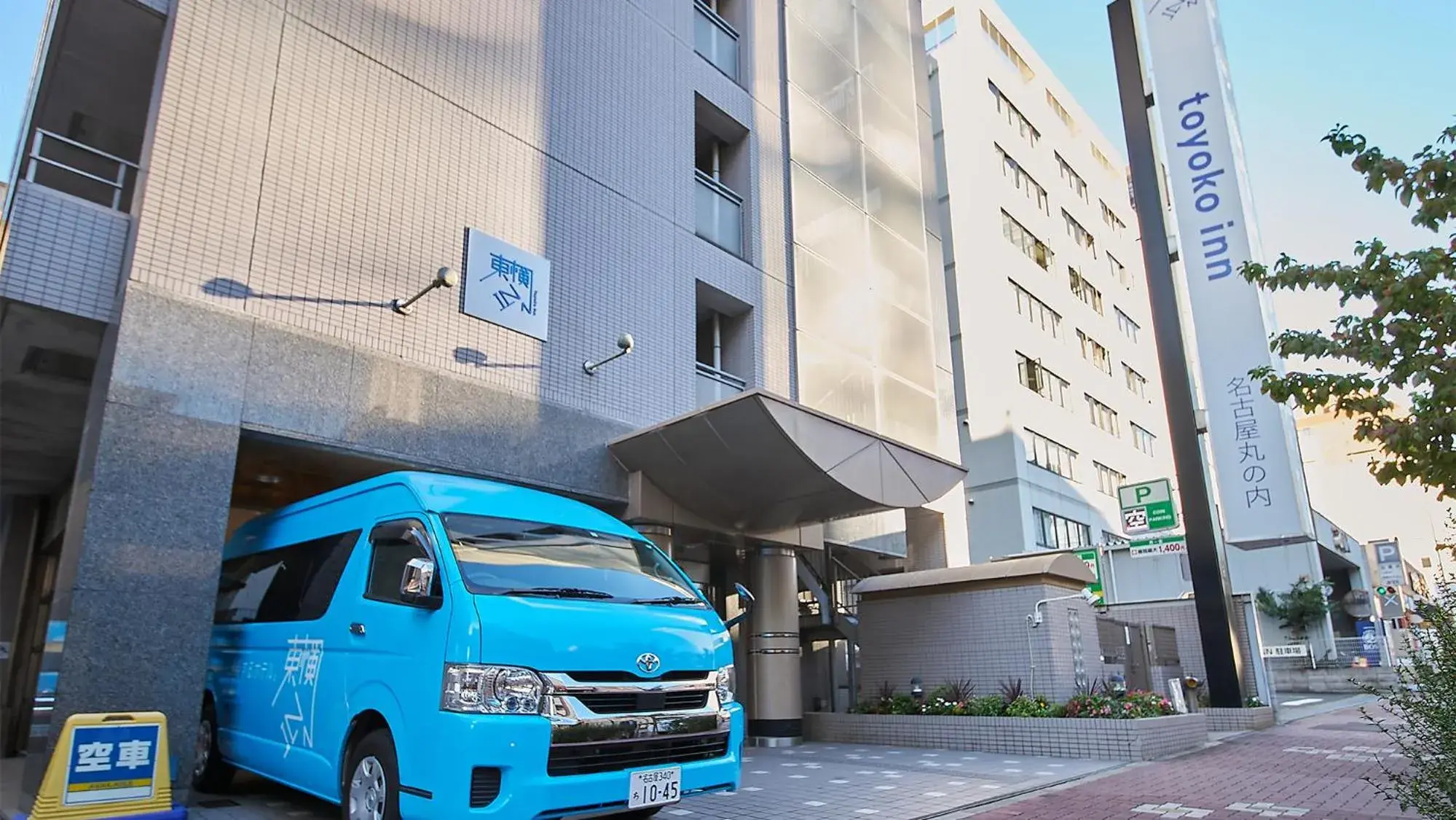 Facade/entrance in Toyoko Inn Nagoya Marunouchi Facade/entrance in Toyoko Inn Nagoya Marunouchi