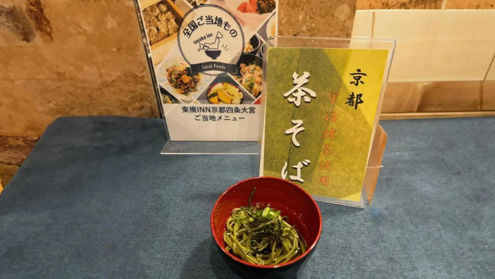 Breakfast in Toyoko Inn Kyoto Shijo-omiya