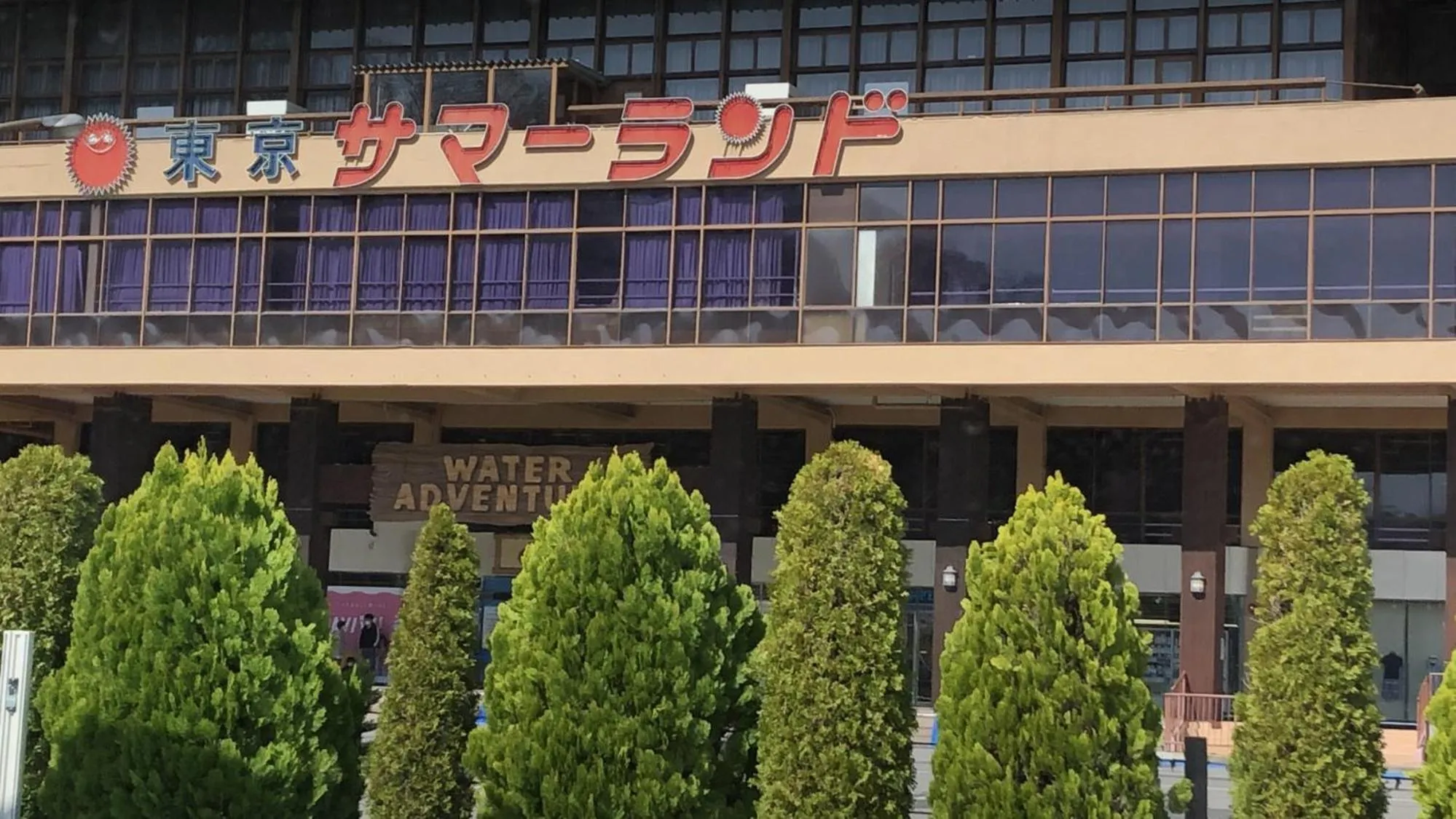 Nearby landmark in Toyoko Inn Tokyo Akigawa-eki Kita-guchi