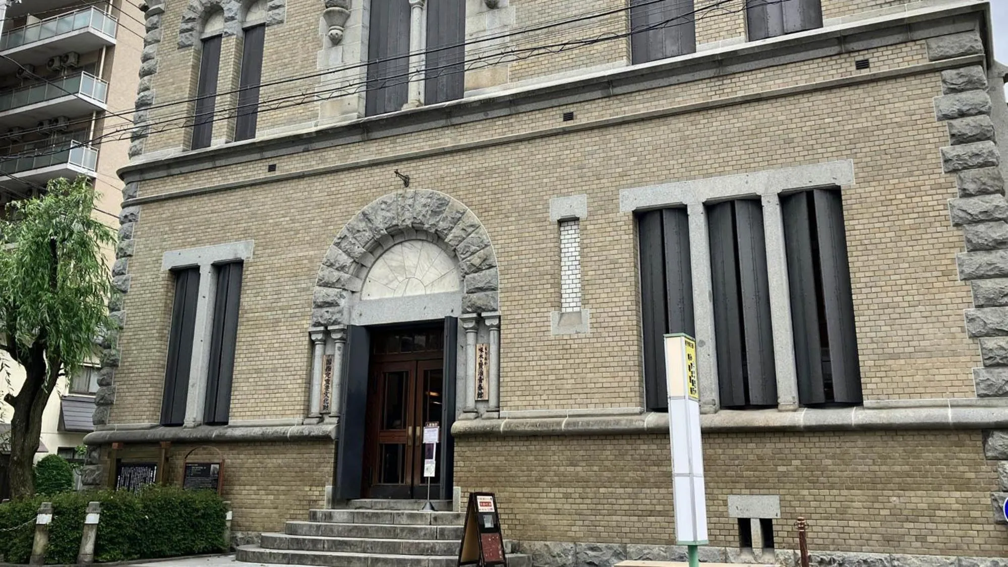 Nearby landmark in Toyoko Inn Morioka Ekimae