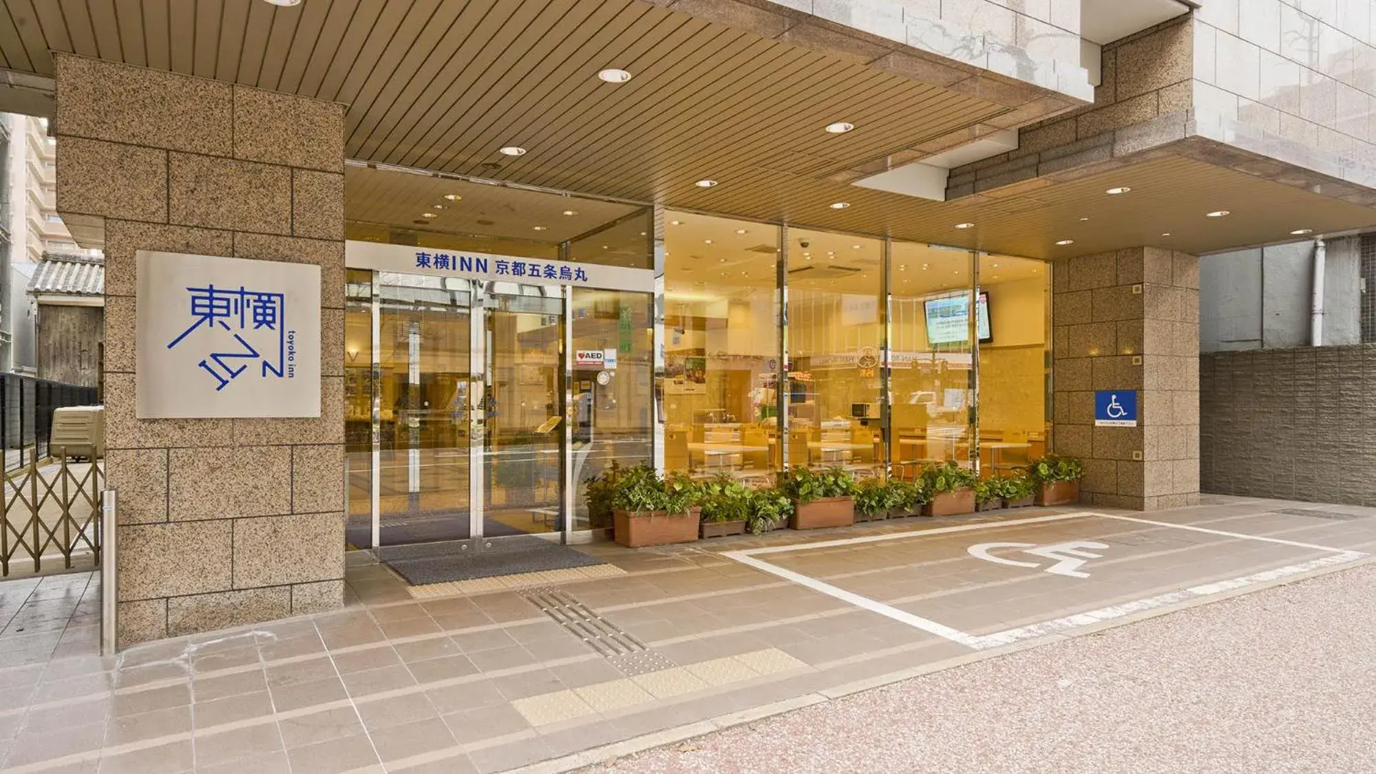 Facade/entrance in Toyoko Inn Kyoto Gojo-karasuma Facade/entrance in Toyoko Inn Kyoto Gojo-karasuma