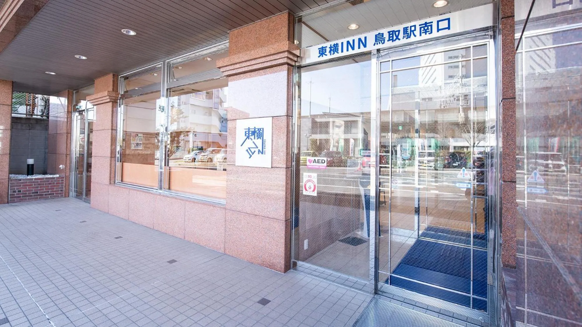 Facade/entrance in Toyoko Inn Tottori-eki Minami-guchi