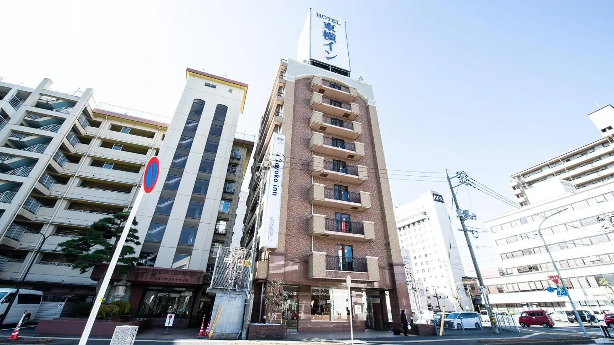 Property building in Toyoko Inn Tottori-eki Minami-guchi Property building in Toyoko Inn Tottori-eki Minami-guchi
