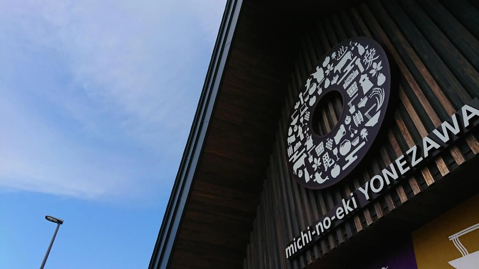 Nearby landmark in Toyoko Inn Yonezawa Ekimae