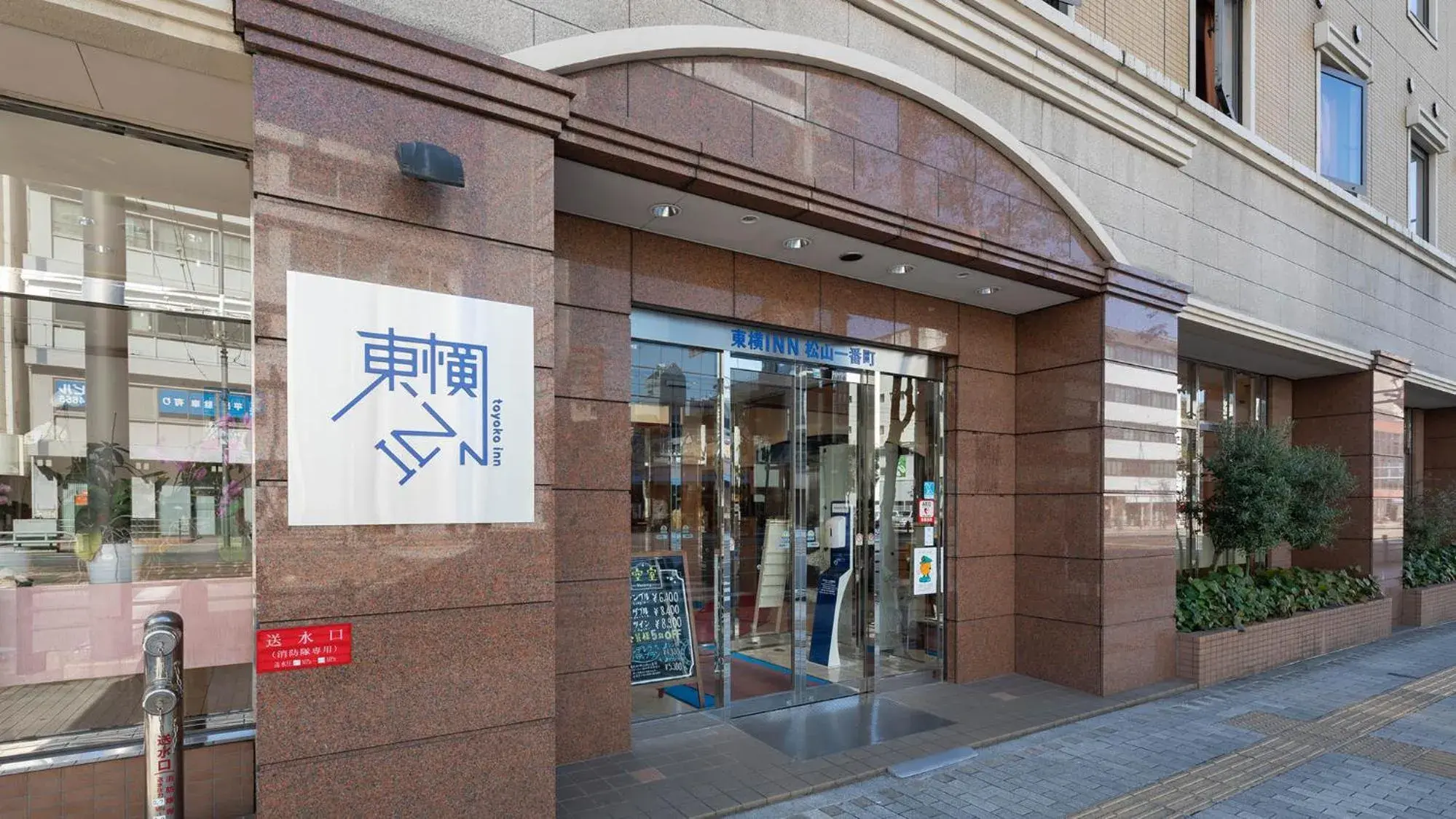 Facade/entrance in Toyoko Inn Matsuyama Ichibancho Facade/entrance in Toyoko Inn Matsuyama Ichibancho