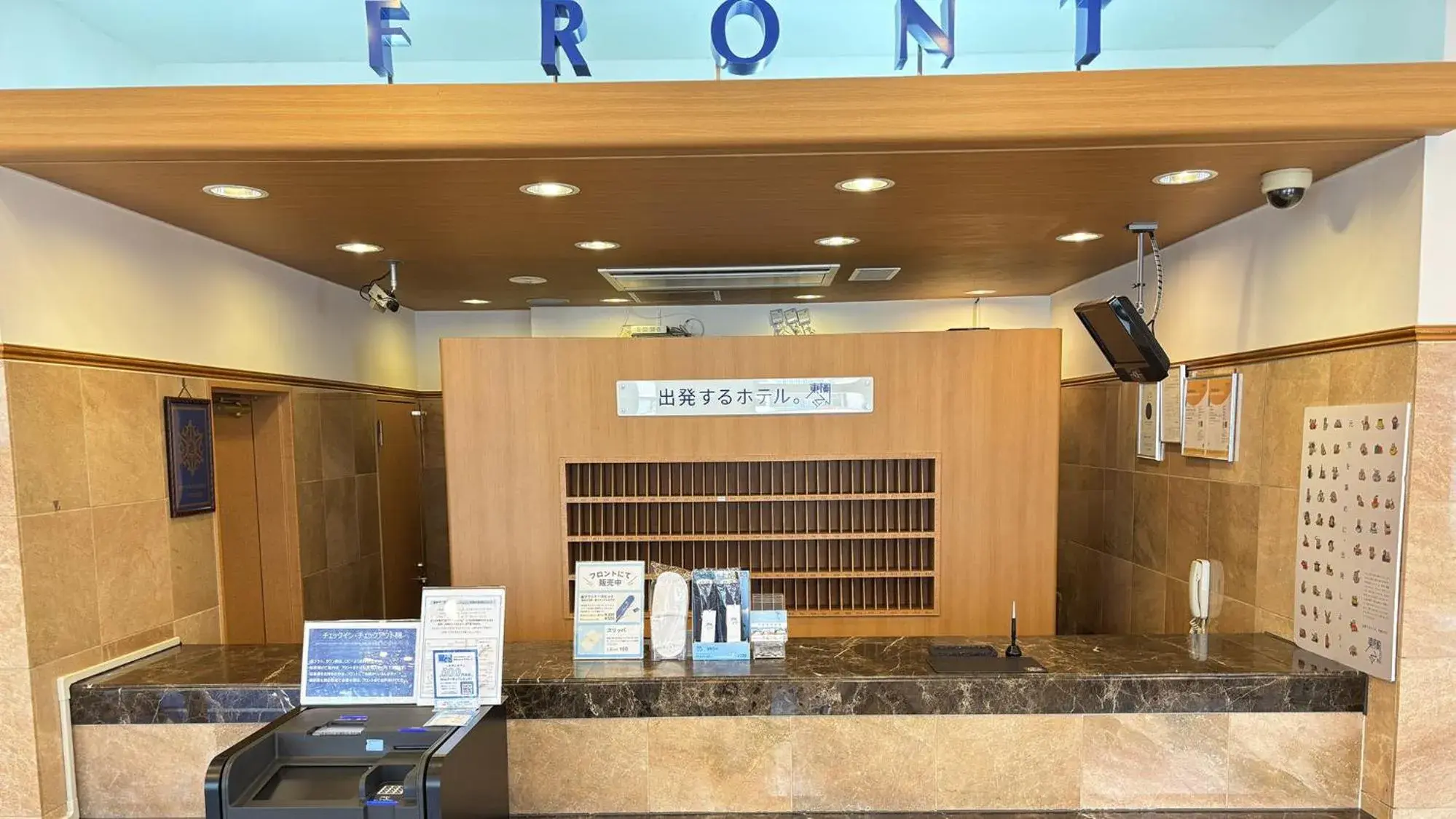 Lobby or reception in Toyoko Inn Hokkaido Tokachi Obihiro Ekimae Lobby or reception in Toyoko Inn Hokkaido Tokachi Obihiro Ekimae