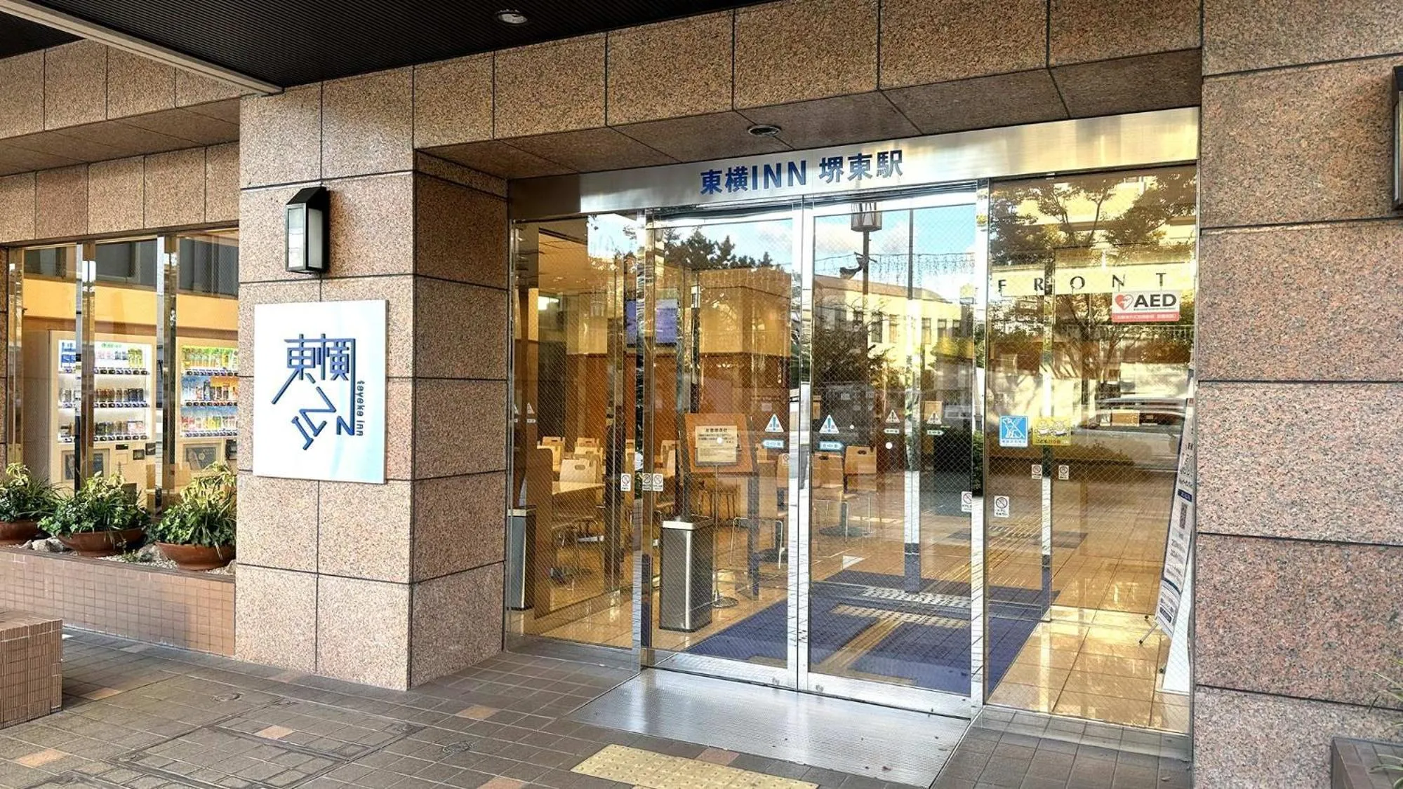 Facade/entrance in Toyoko Inn Osaka Sakai-higashi-eki