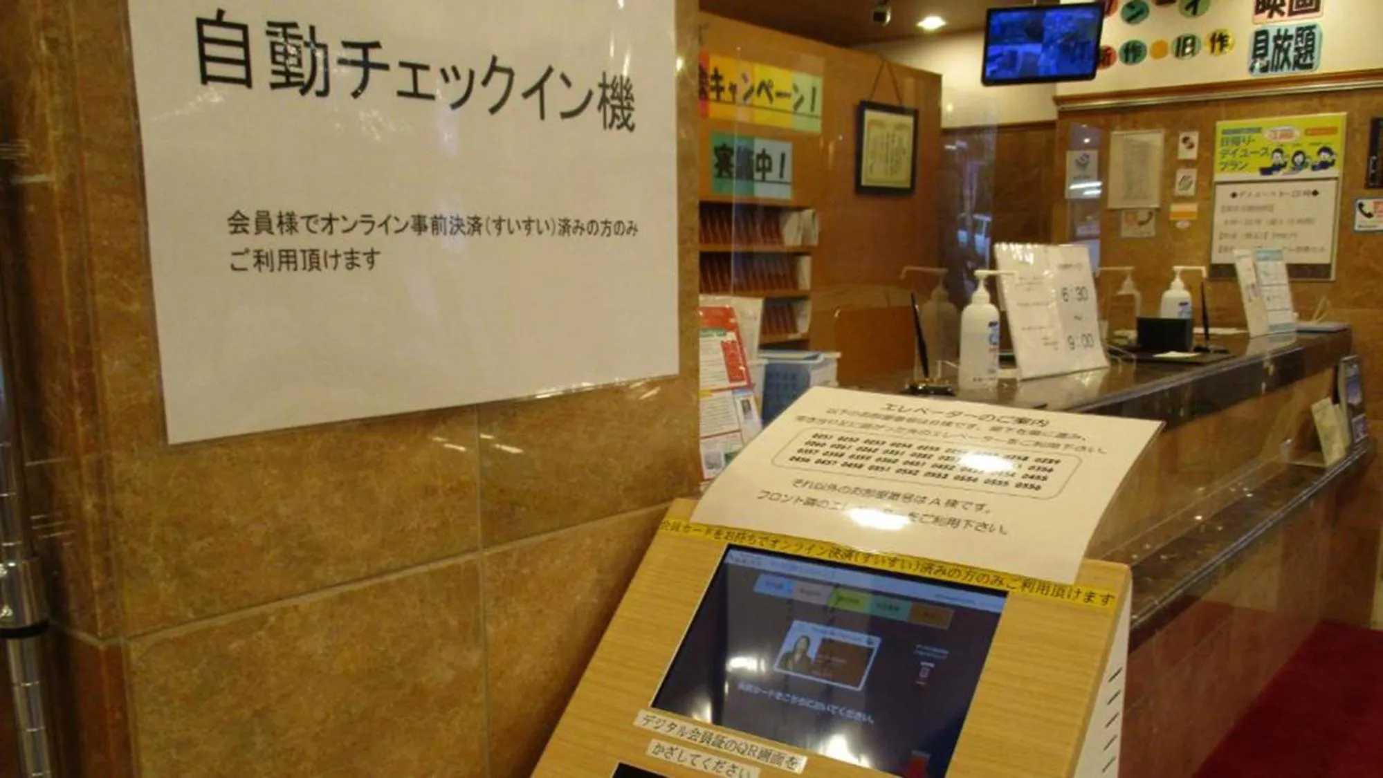 Area and facilities in Toyoko Inn Tokyo Korakuen Bunkyokuyakusho Mae