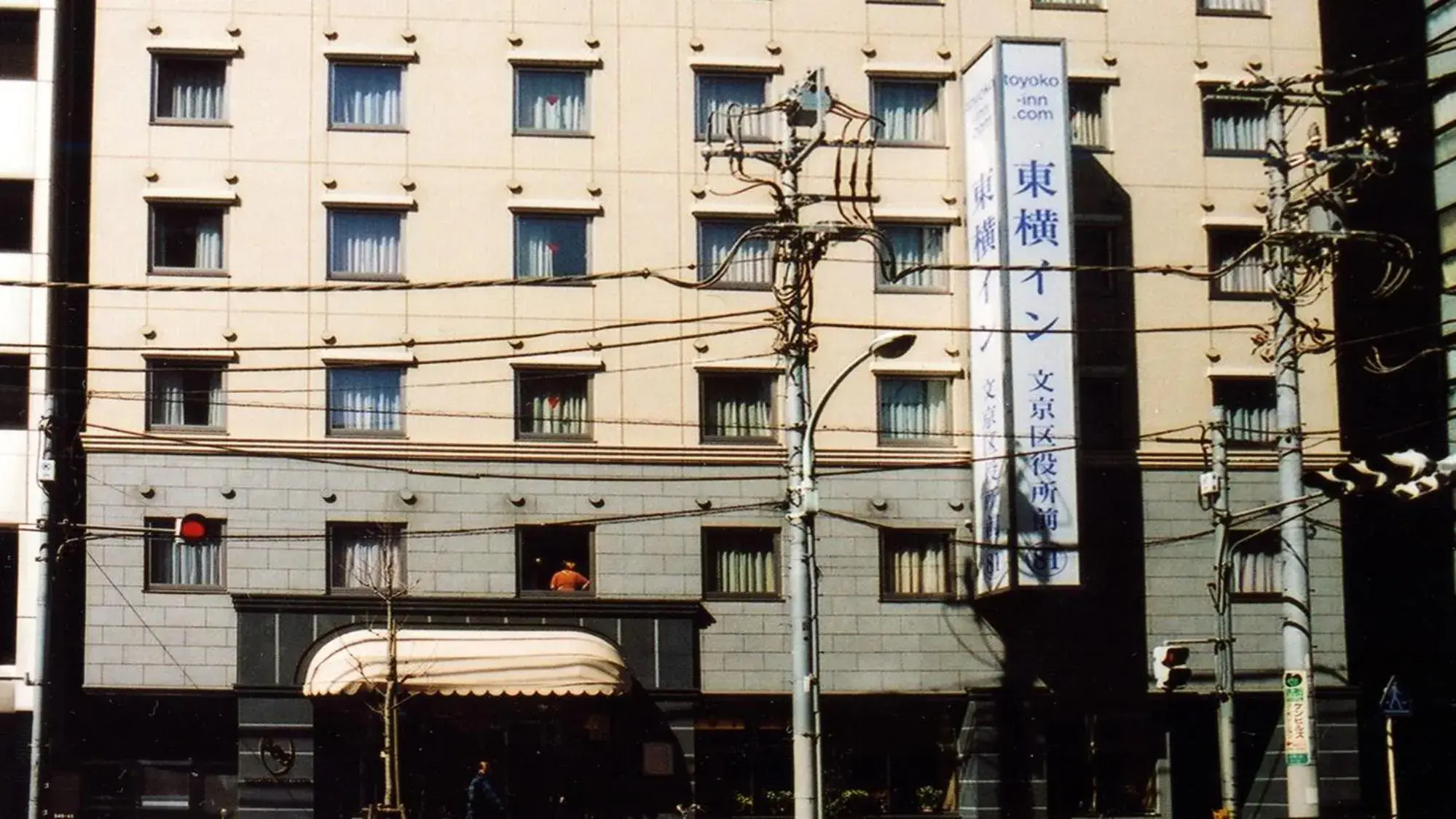 Property building in Toyoko Inn Tokyo Korakuen Bunkyokuyakusho Mae Property building in Toyoko Inn Tokyo Korakuen Bunkyokuyakusho Mae