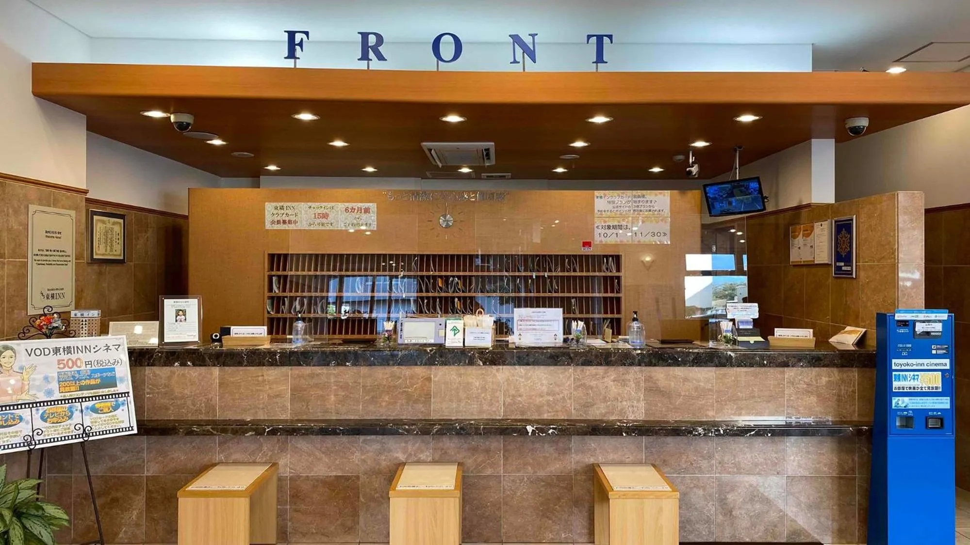 Lobby or reception in Toyoko Inn Hitachi Ekimae