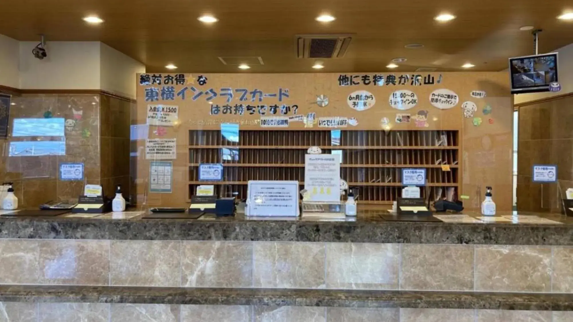 Lobby or reception in Toyoko Inn Shin-shirakawa Ekimae Lobby or reception in Toyoko Inn Shin-shirakawa Ekimae