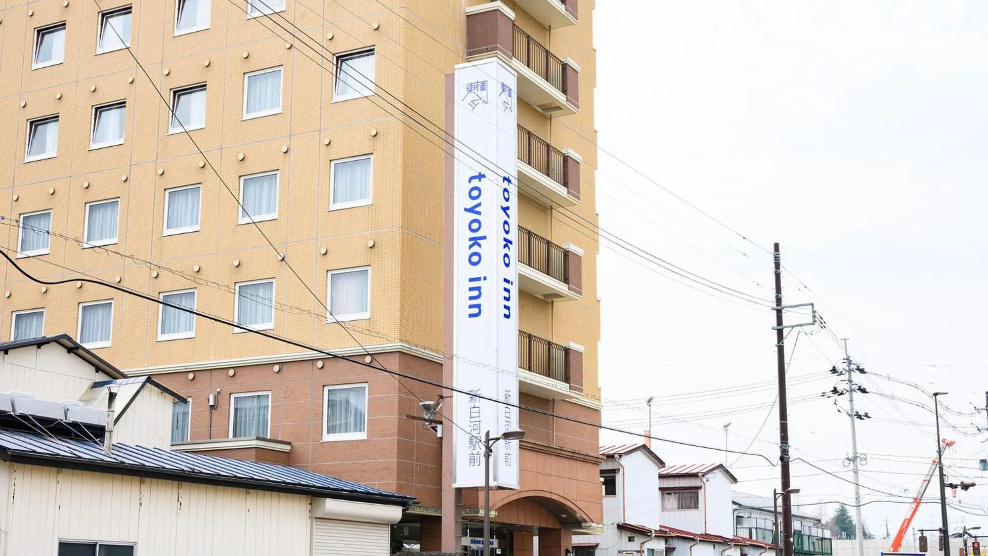 Property logo or sign in Toyoko Inn Shin-shirakawa Ekimae
