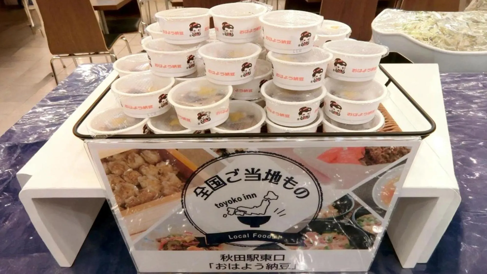 Breakfast in Toyoko Inn Akita-eki Higashi-guchi