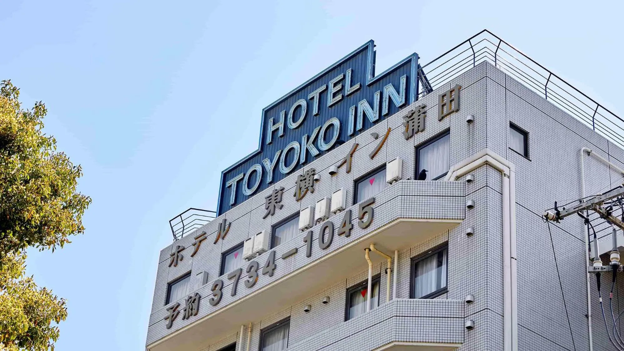 Property logo or sign in Toyoko Inn Tokyo Kamata No 1