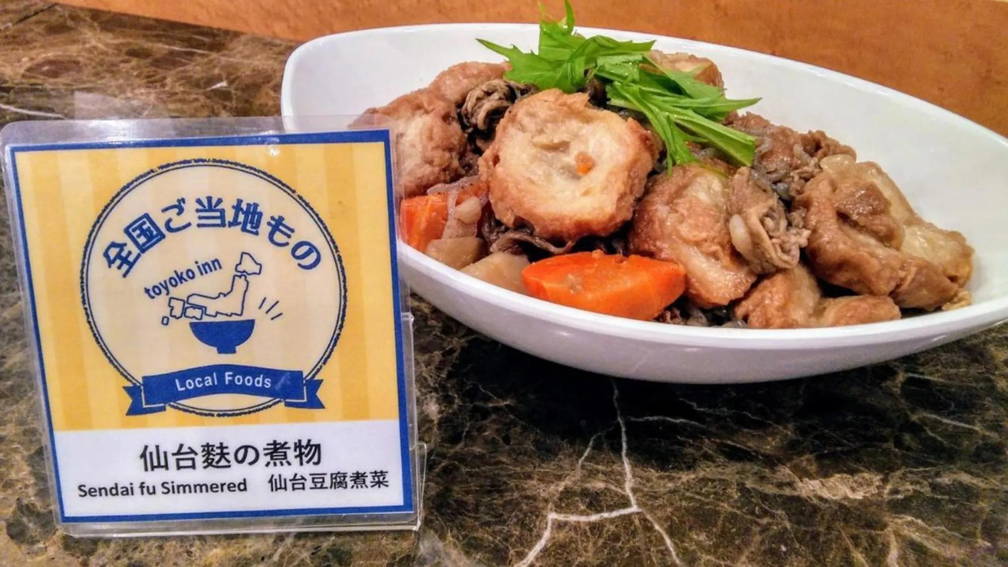 Food in Toyoko Inn Sendai Higashi-guchi No 2