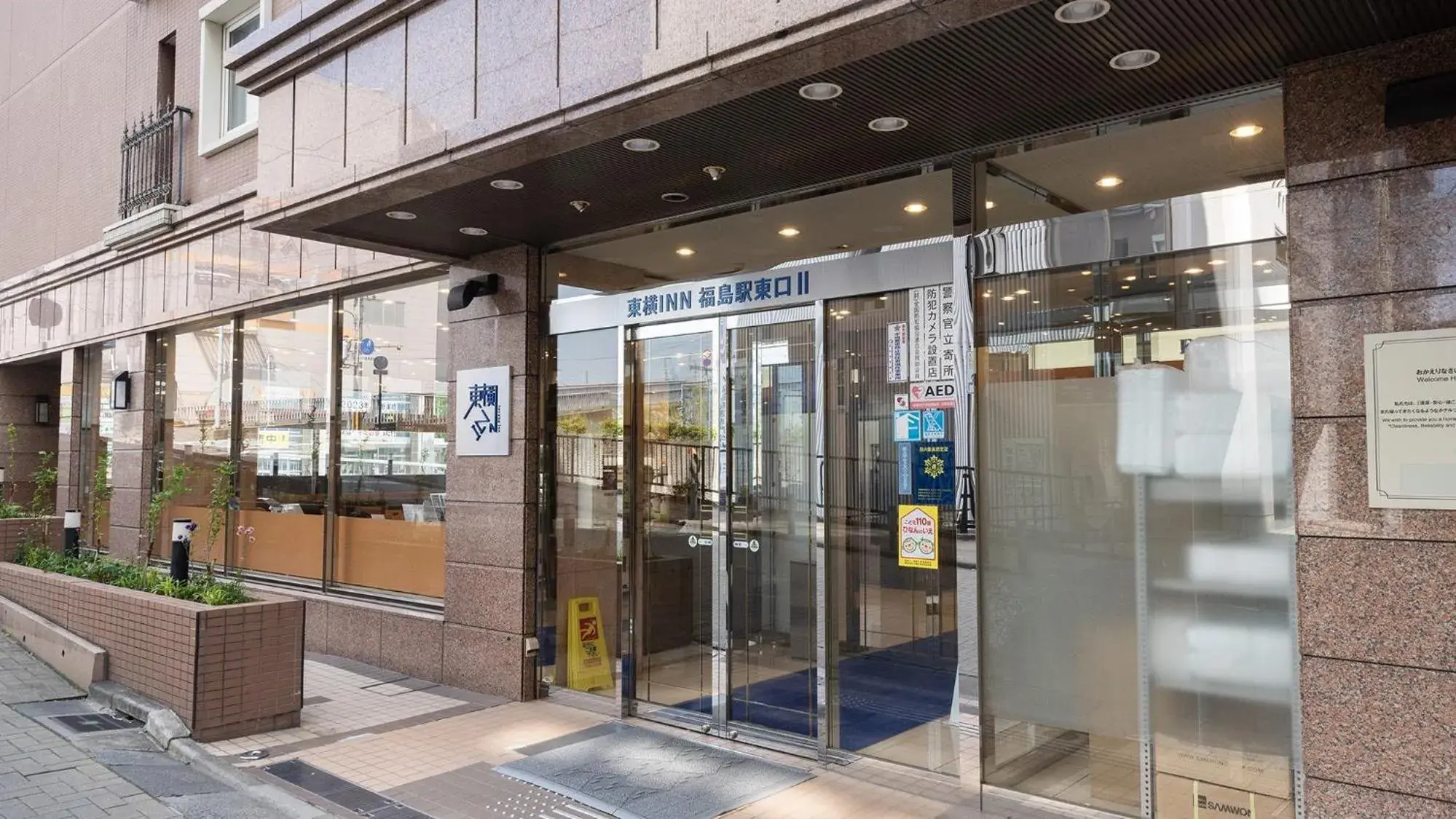 Facade/entrance in Toyoko Inn Fukushima-eki Higashi-guchi No 2 Facade/entrance in Toyoko Inn Fukushima-eki Higashi-guchi No 2