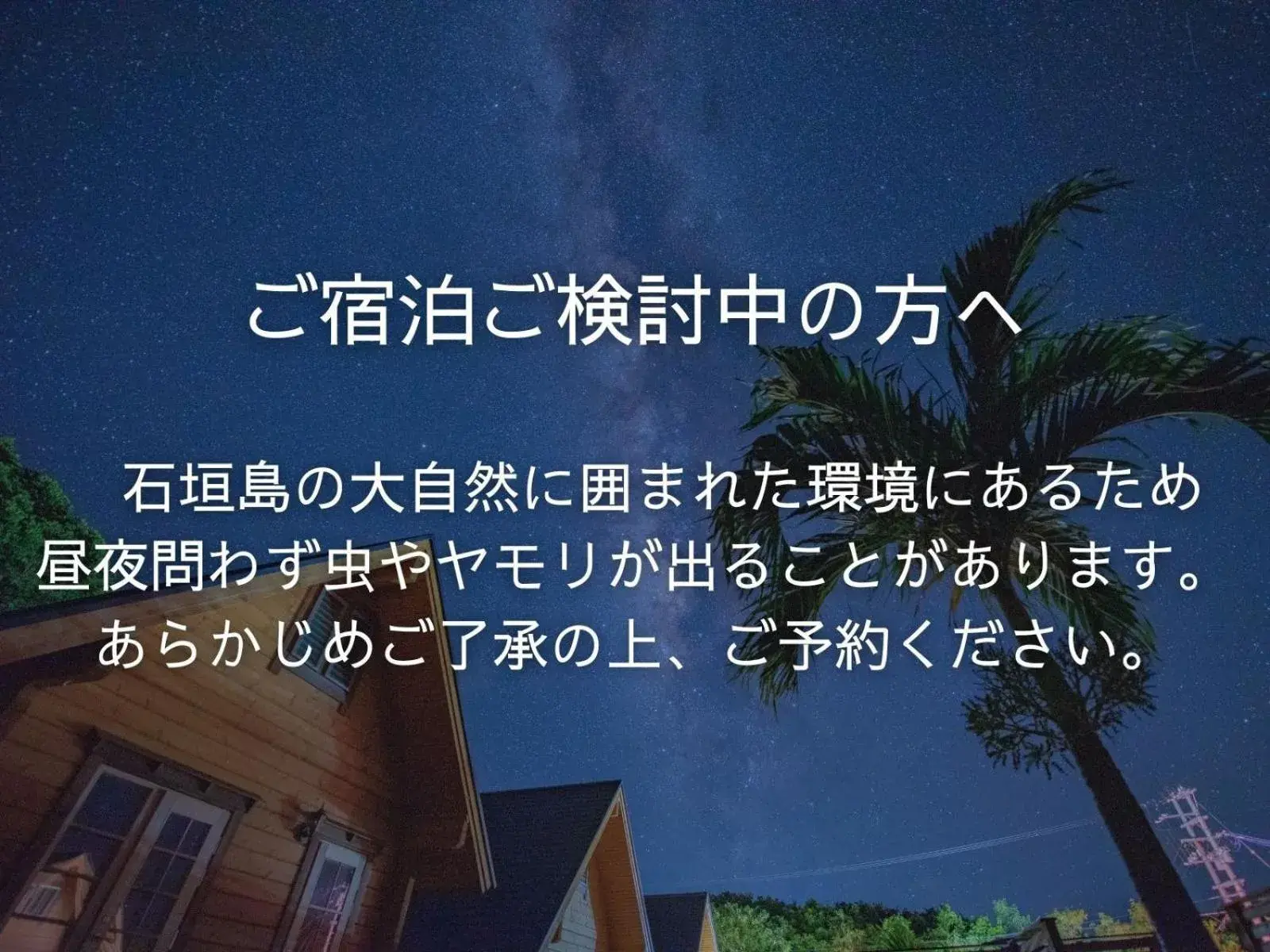 Studio in Lagasis Ishigaki Nosako Villa - Vacation STAY 74548v Studio in Lagasis Ishigaki Nosako Villa - Vacation STAY 74548v