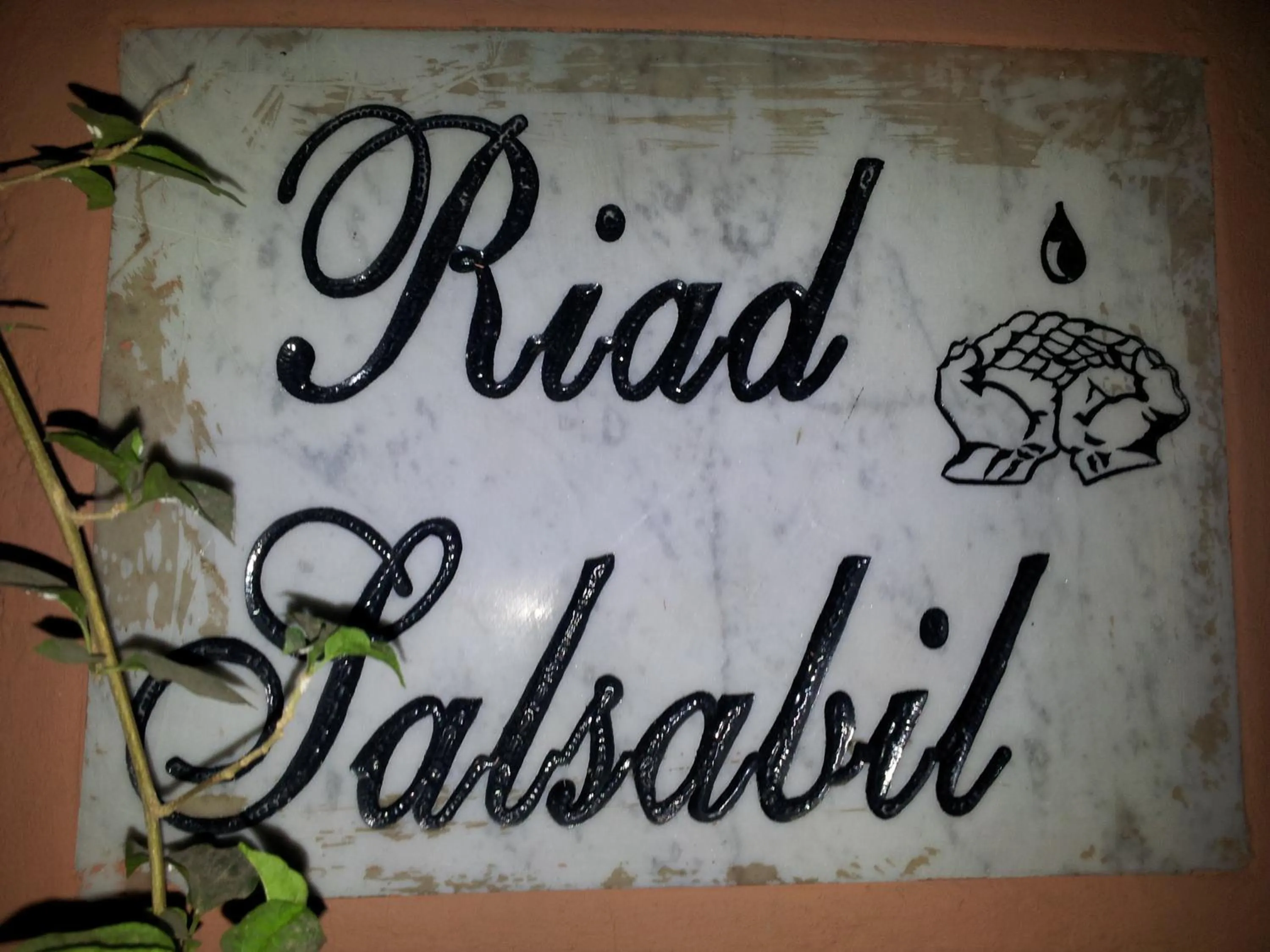 Facade/entrance in Hotel Salsabil