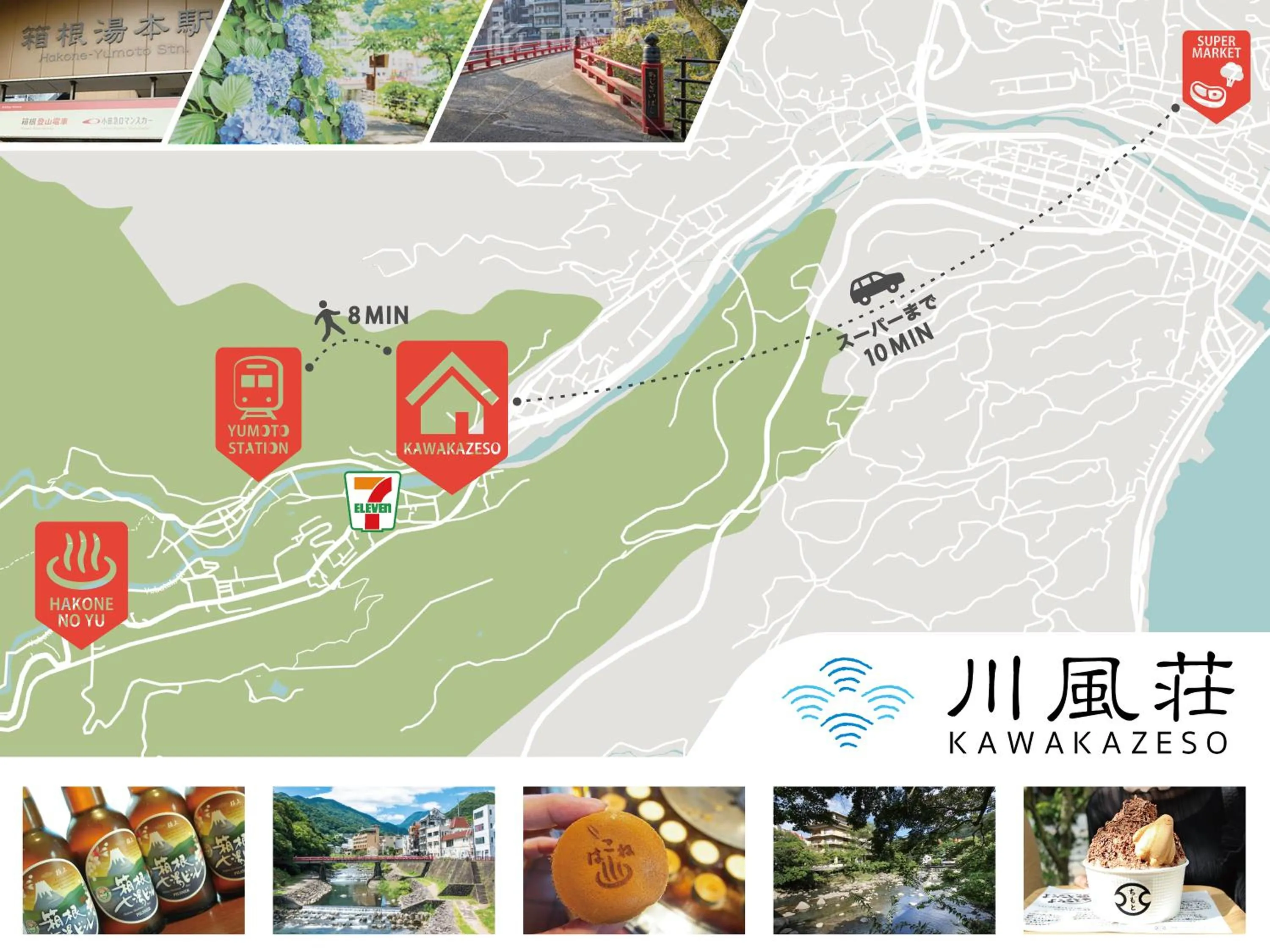 Nearby landmark in 箱根湯本 川風荘 - Hakone Yumoto Kawakazesou