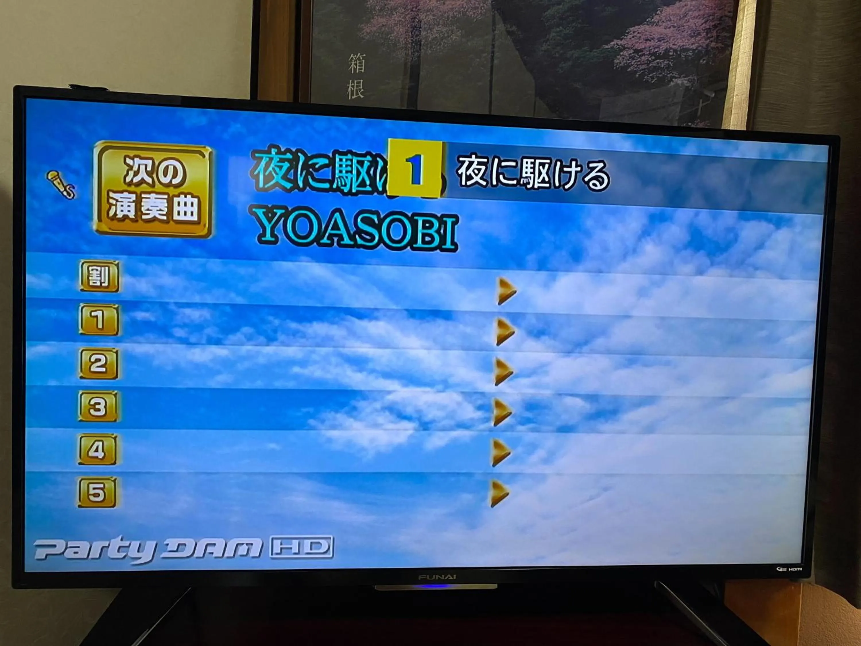 Karaoke in 箱根湯本 川風荘 - Hakone Yumoto Kawakazesou