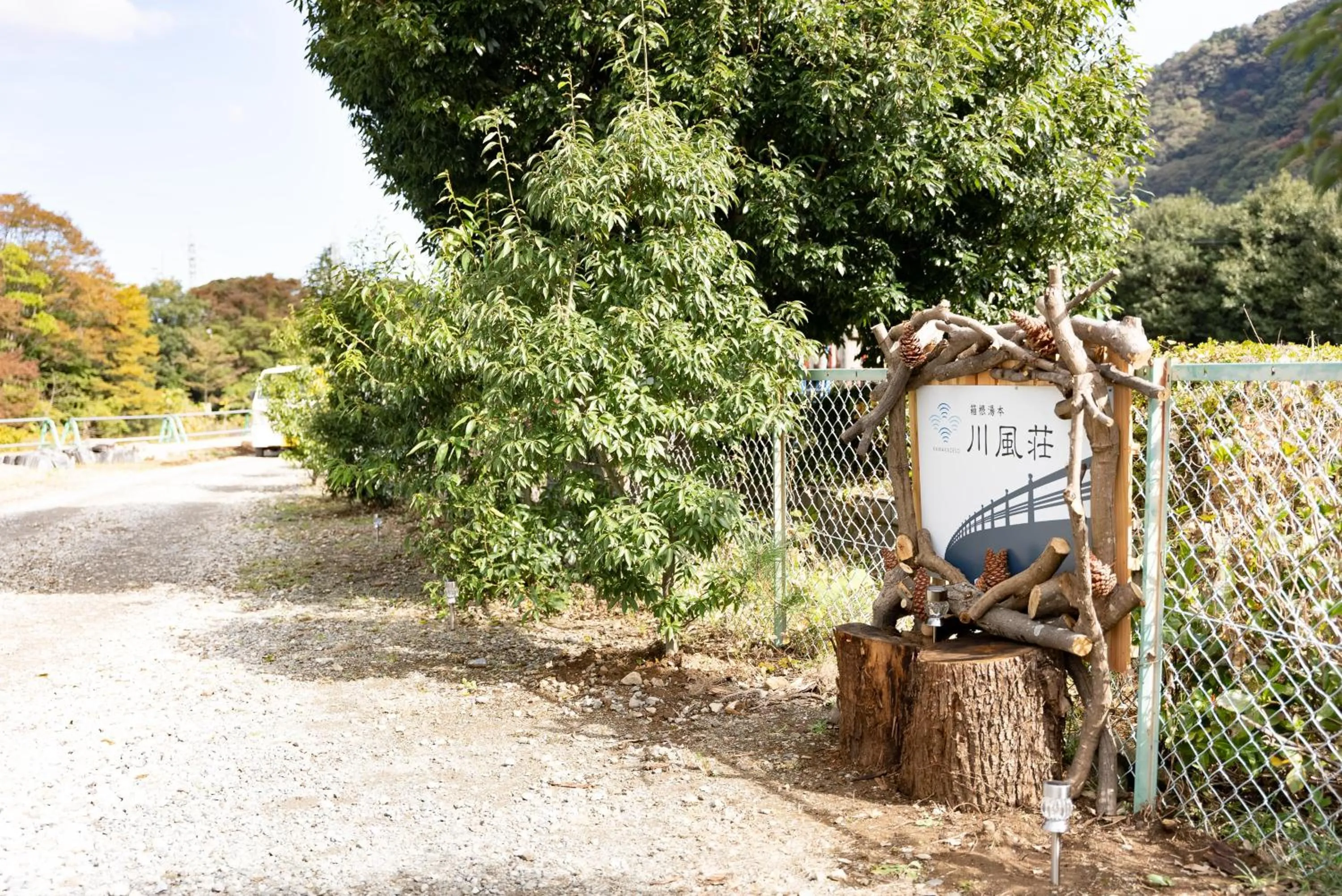 Property logo or sign in 箱根湯本 川風荘 - Hakone Yumoto Kawakazesou