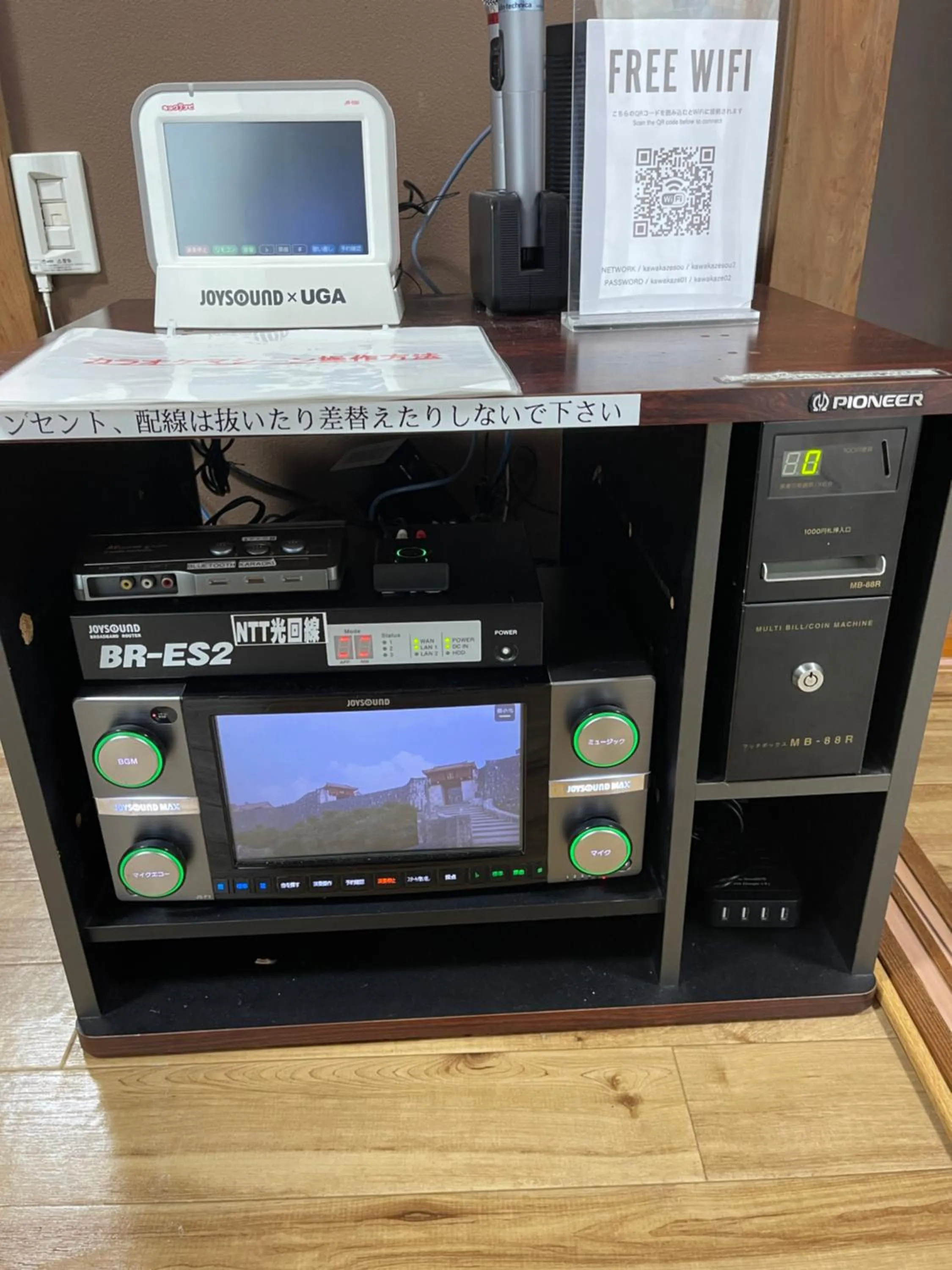 Karaoke in 箱根湯本 川風荘 - Hakone Yumoto Kawakazesou