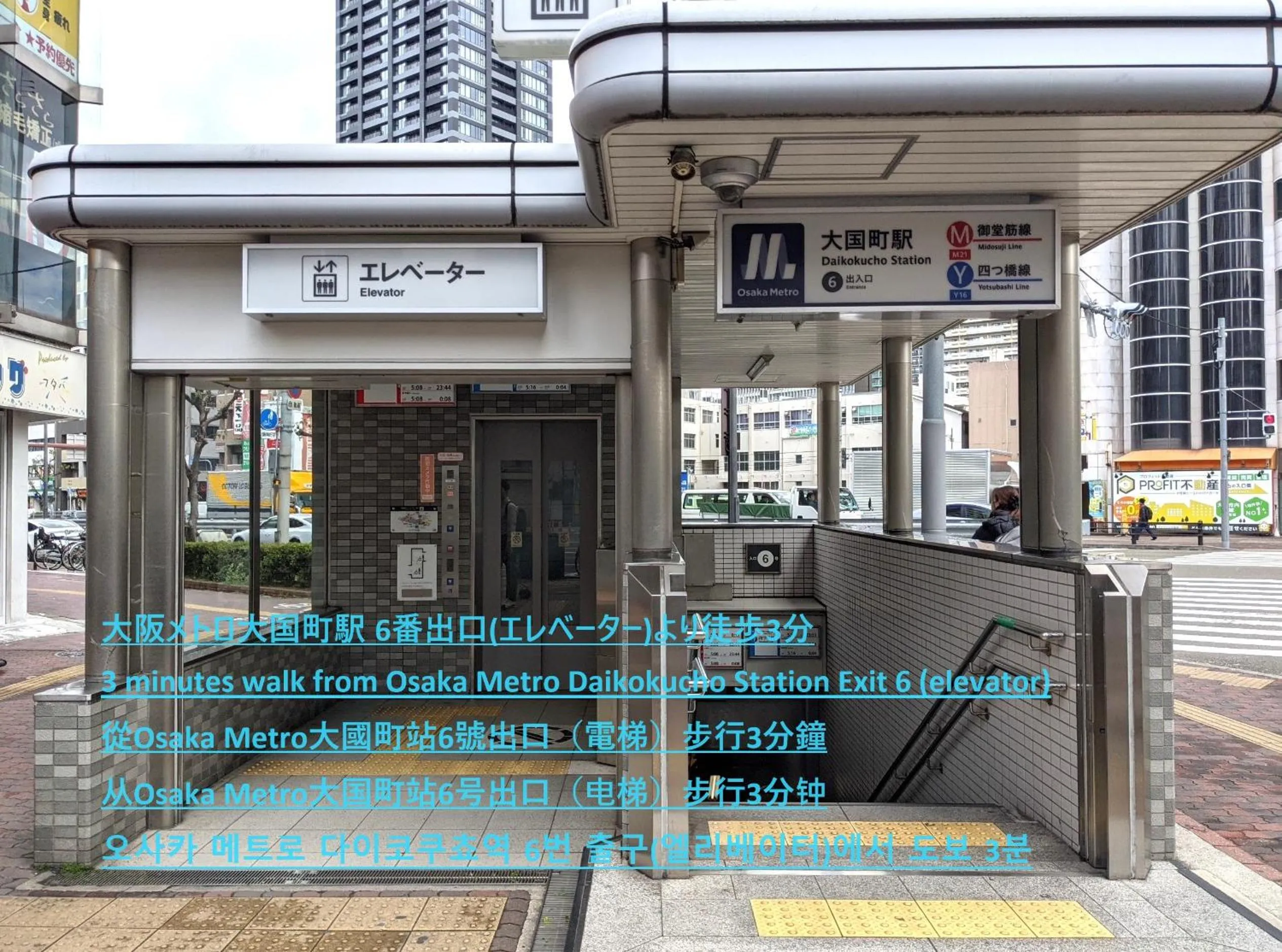 Neighbourhood in ESLEAD HOTEL Namba Daikokucho