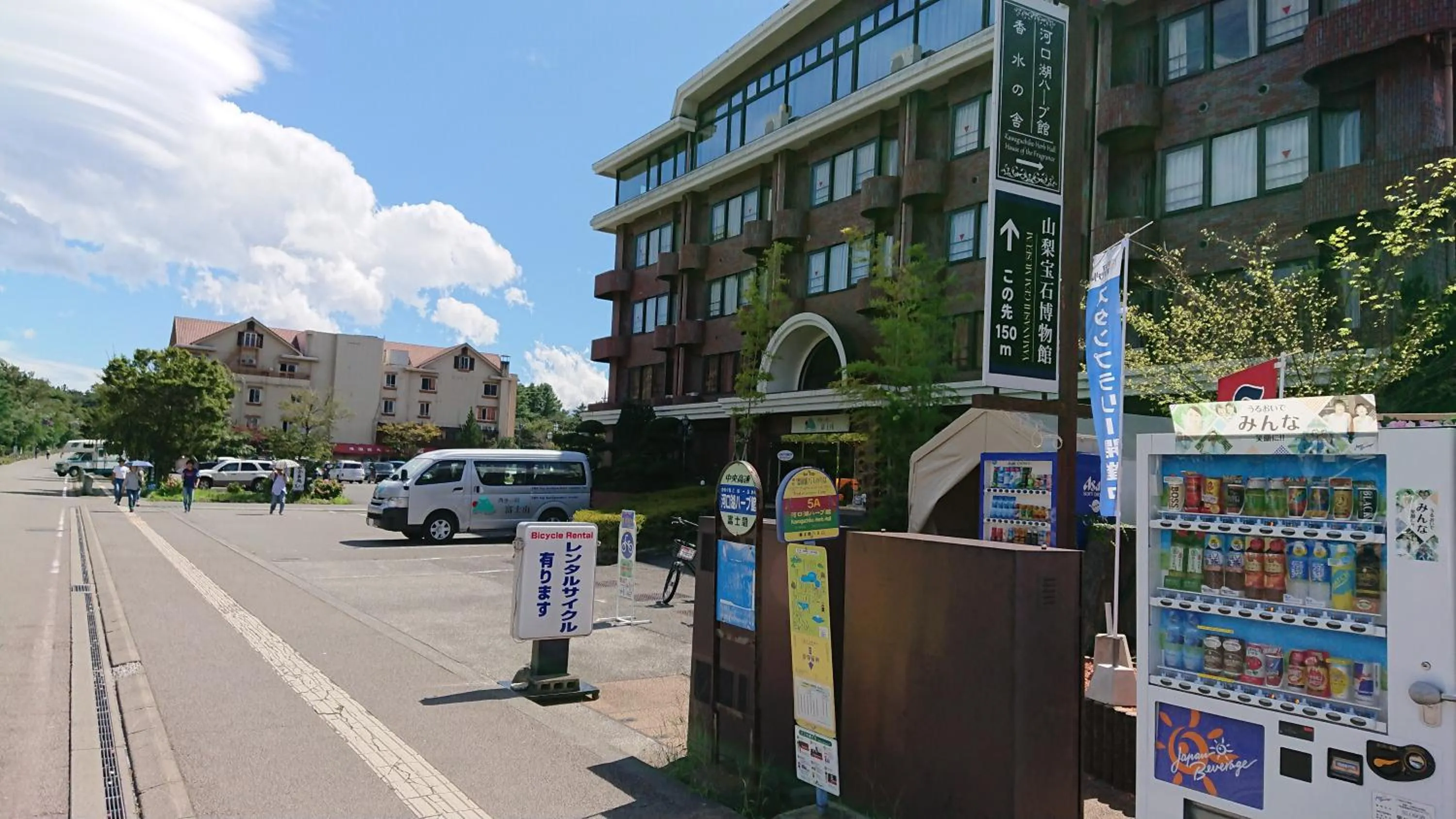 Neighbourhood in Shiki-no-Yado Fujisan