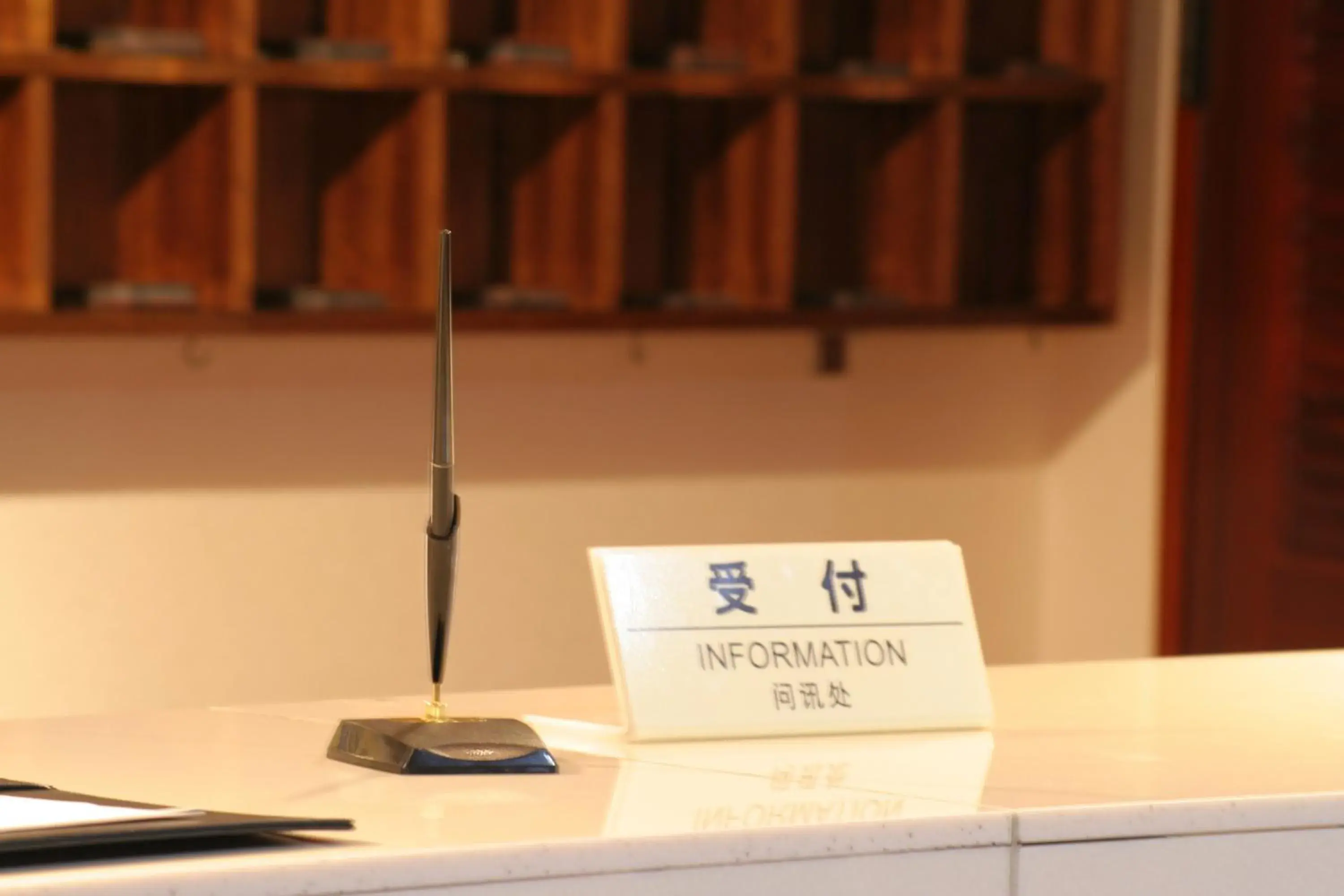 Lobby or reception in Shiki-no-Yado Fujisan Lobby or reception in Shiki-no-Yado Fujisan