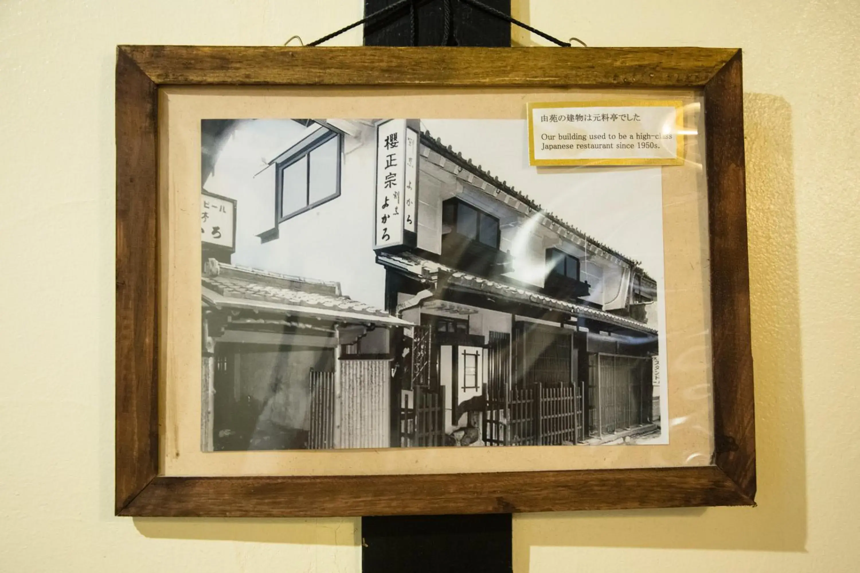 Property building in Osaka Guest House U-En Property building in Osaka Guest House U-En