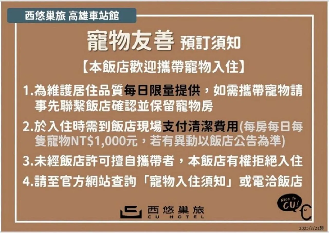 pet friendly in CU Hotel Kaohsiung