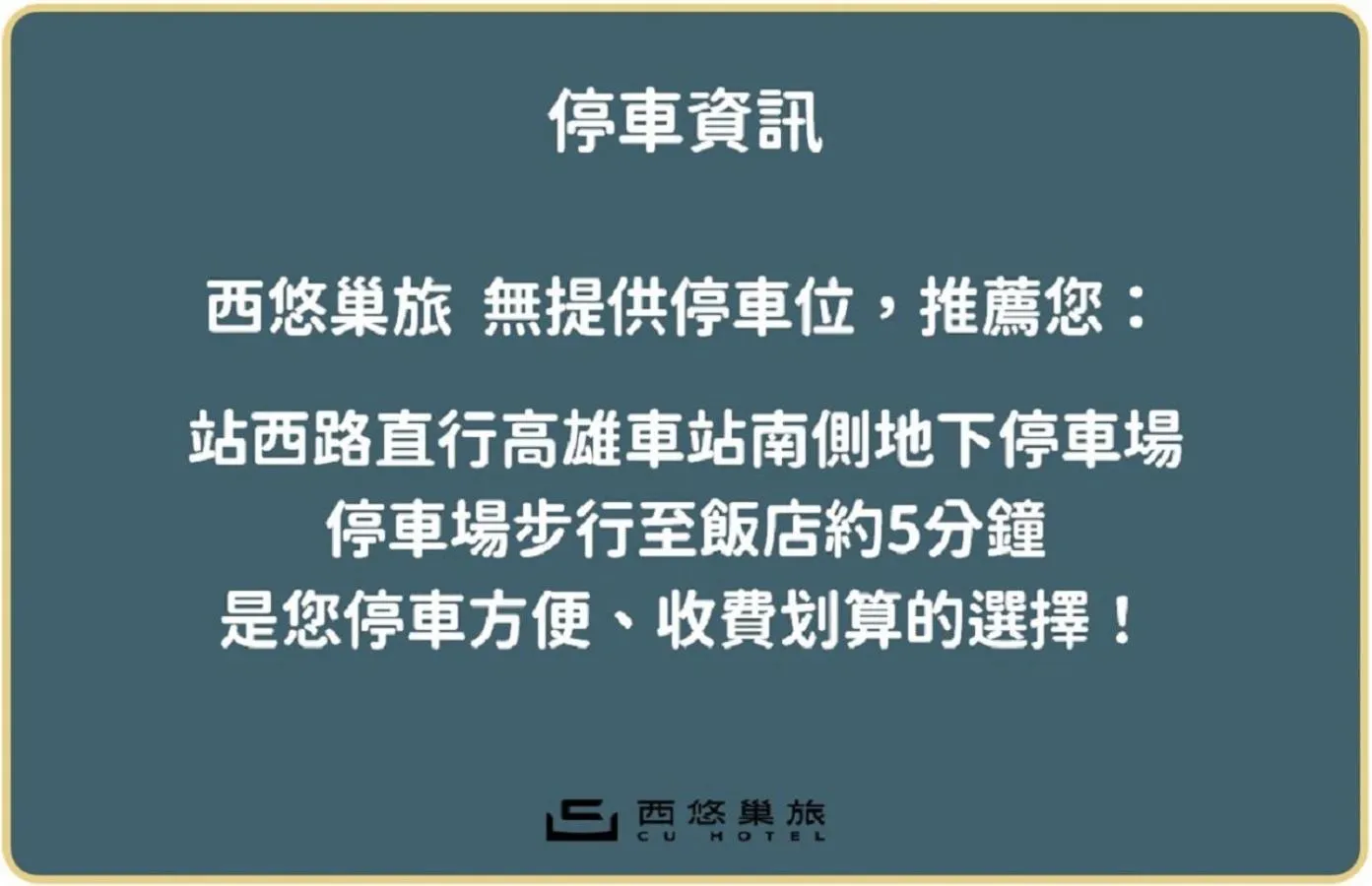 Parking in CU Hotel Kaohsiung