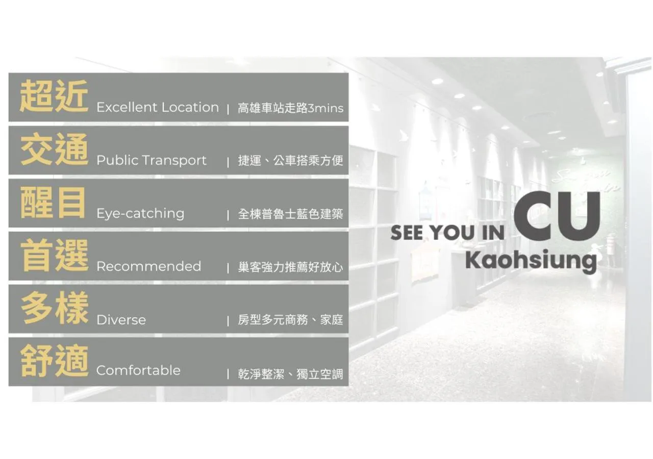 Property logo or sign in CU Hotel Kaohsiung