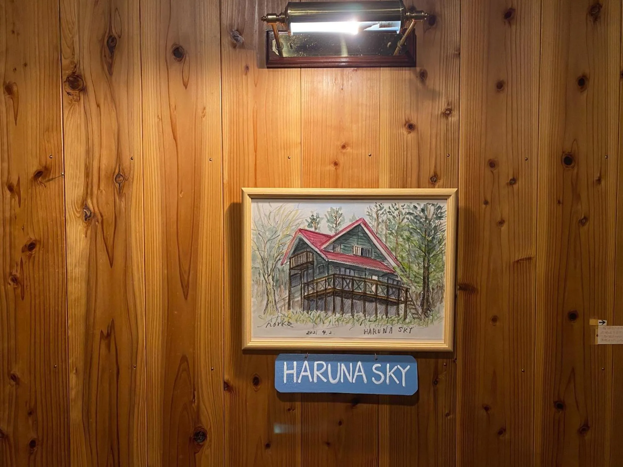 HARUNA SKY - Vacation STAY 78634v