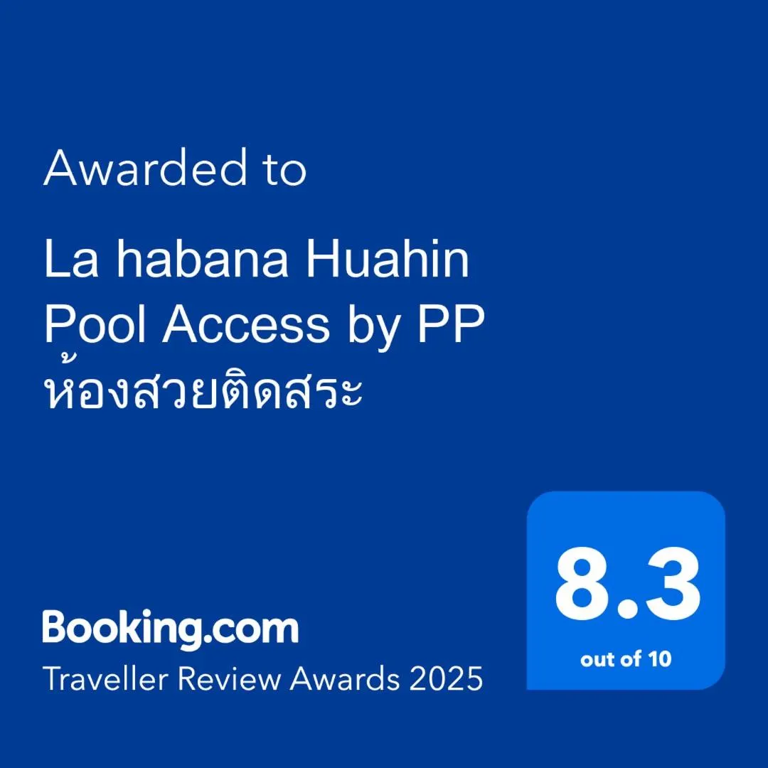 Cicada Huahin Pool Access by PP ห้องสวยติดสระ