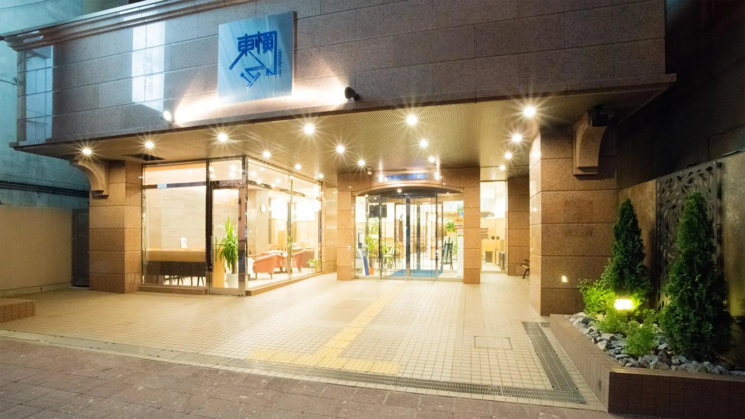 Property building in Toyoko Inn Hokkaido Kitami Ekimae Property building in Toyoko Inn Hokkaido Kitami Ekimae