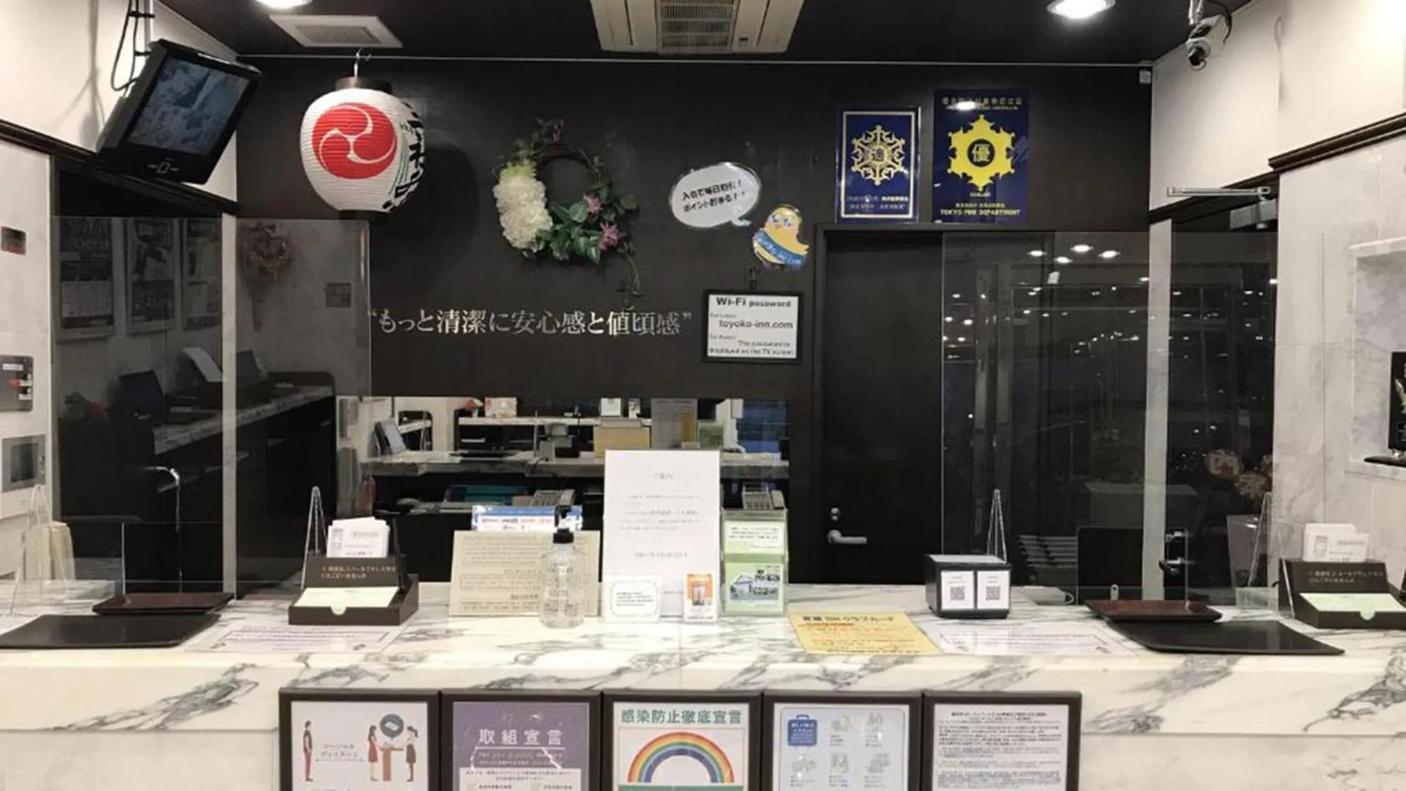 Area and facilities in Toyoko Inn Tokyo Tameike-sanno-eki Kantei Minami