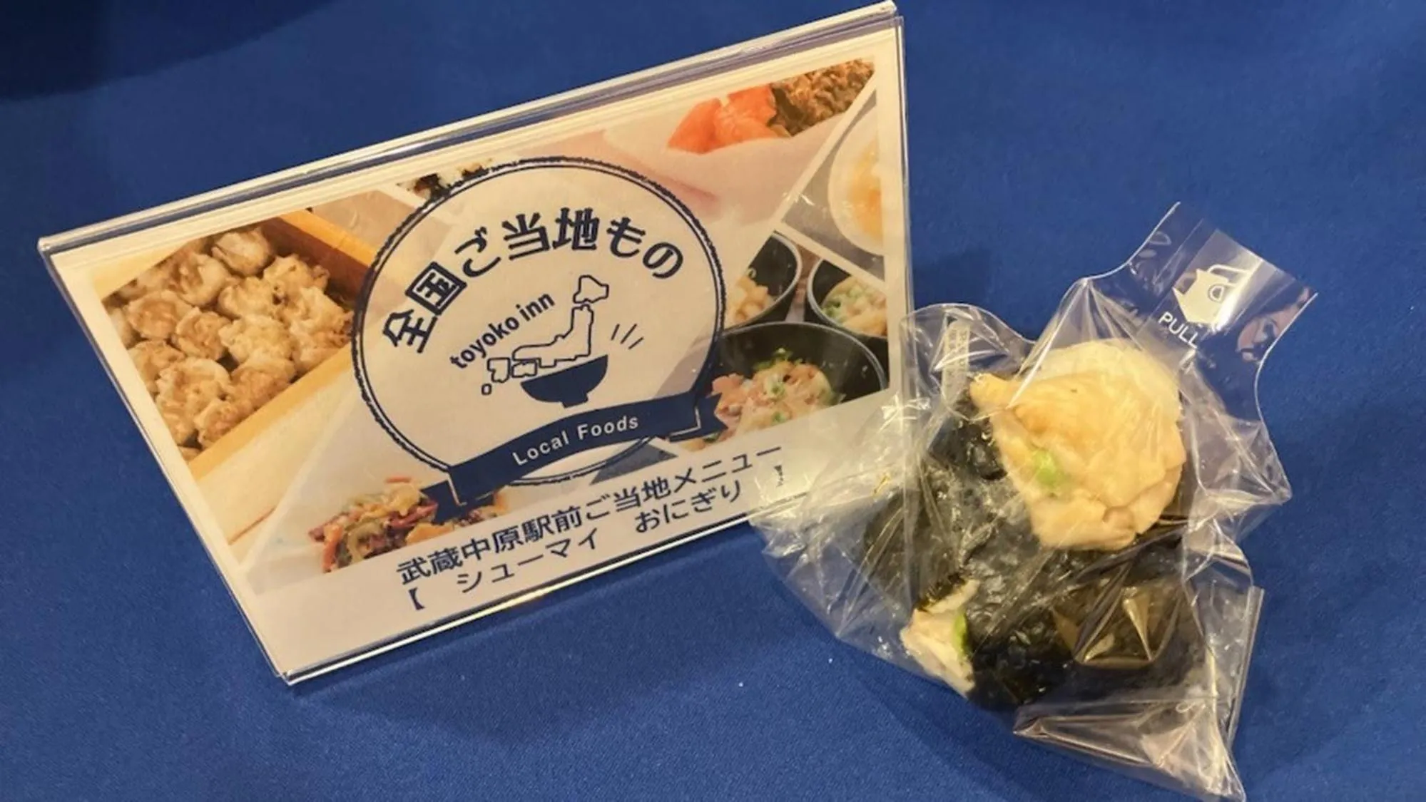 Breakfast in Toyoko Inn Musashi-nakahara Ekimae