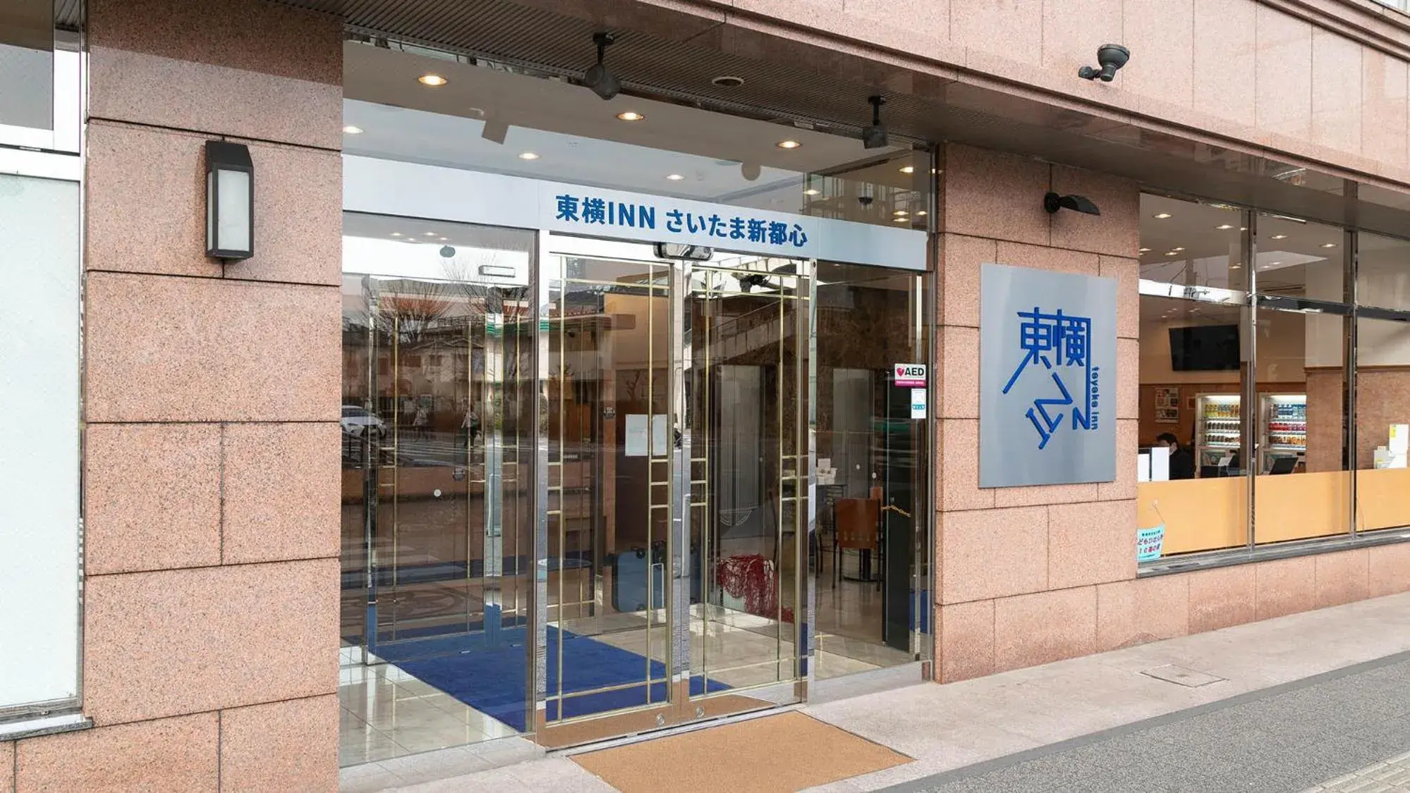 Facade/entrance in Toyoko Inn Saitama Shintoshin Facade/entrance in Toyoko Inn Saitama Shintoshin