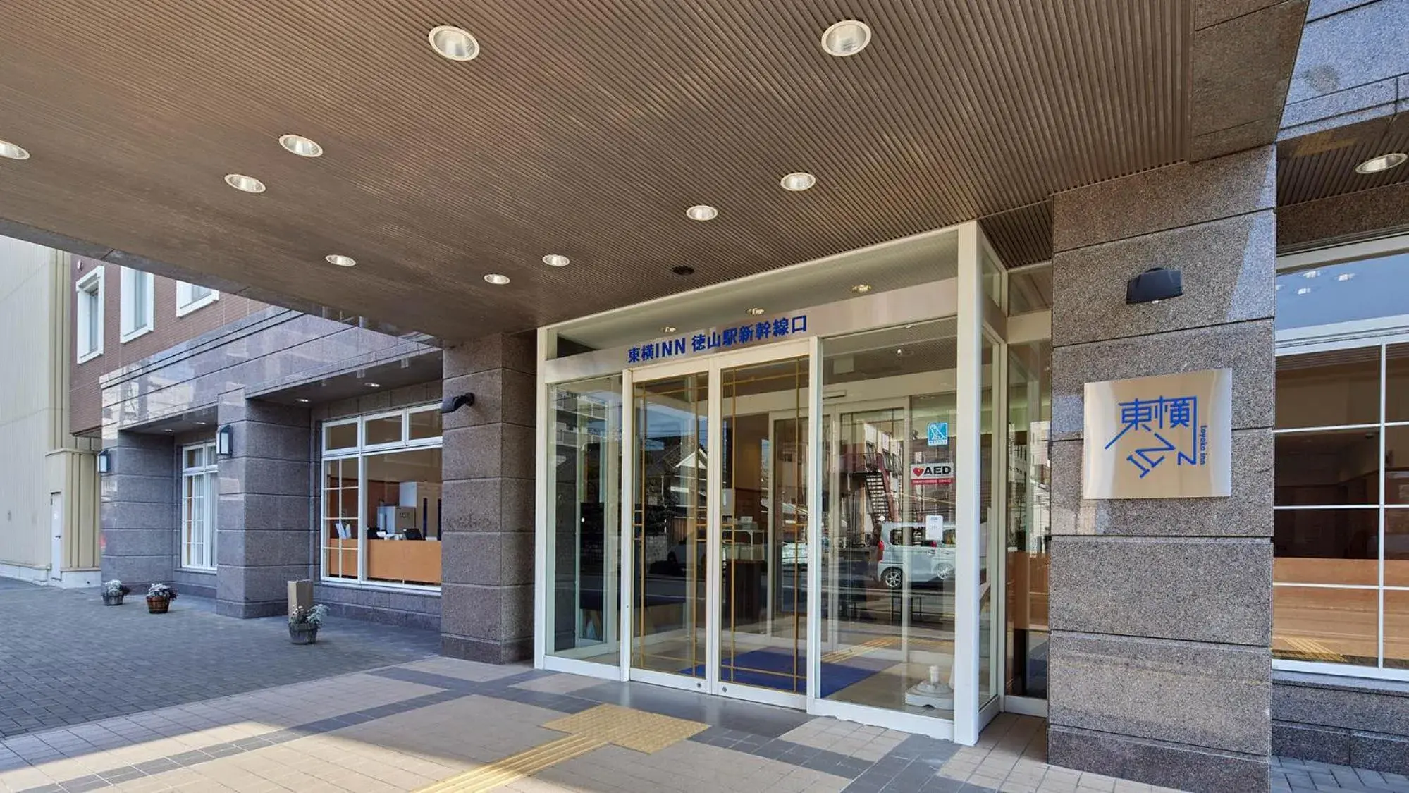 Facade/entrance in Toyoko Inn Tokuyama-eki Shinkansen-guchi Facade/entrance in Toyoko Inn Tokuyama-eki Shinkansen-guchi